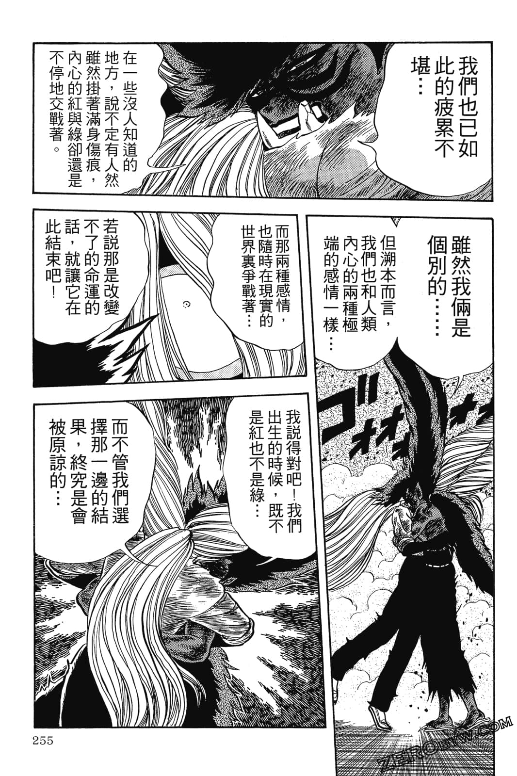 Page 256