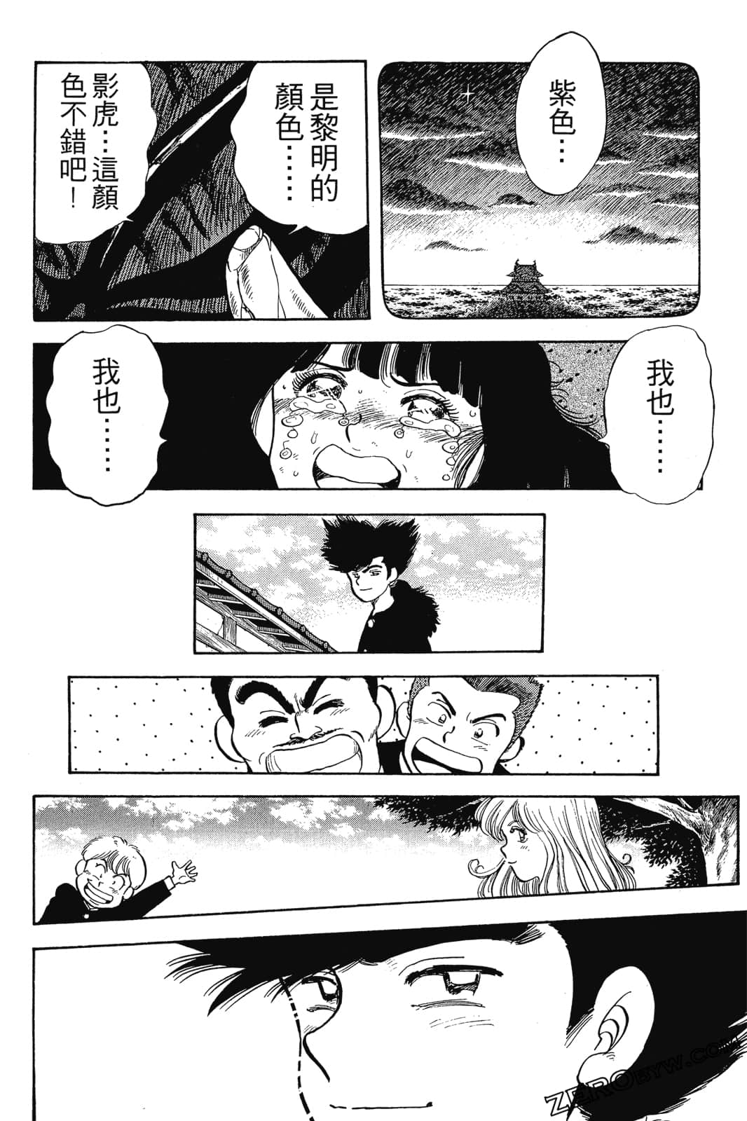 Page 261