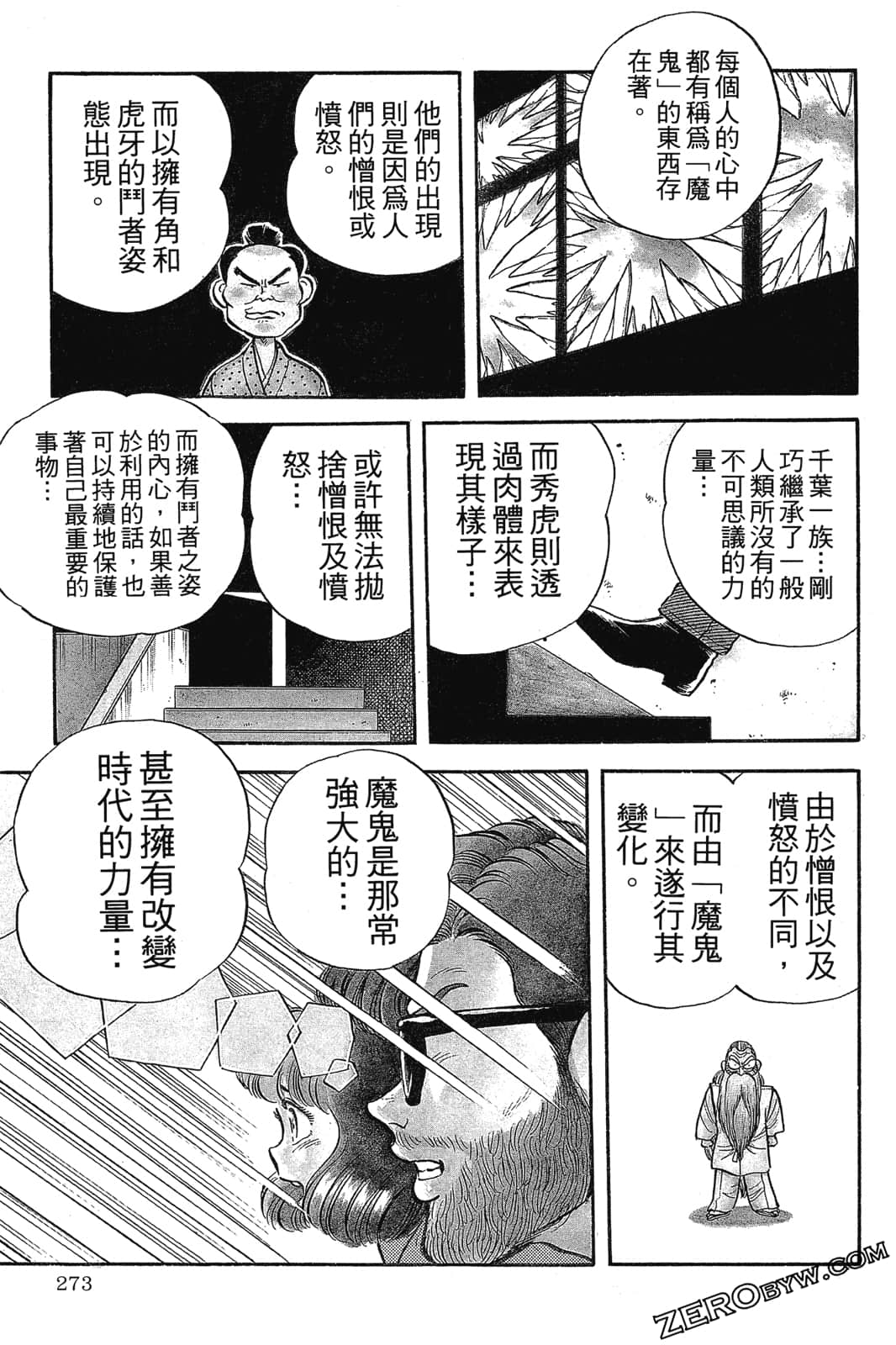 Page 274