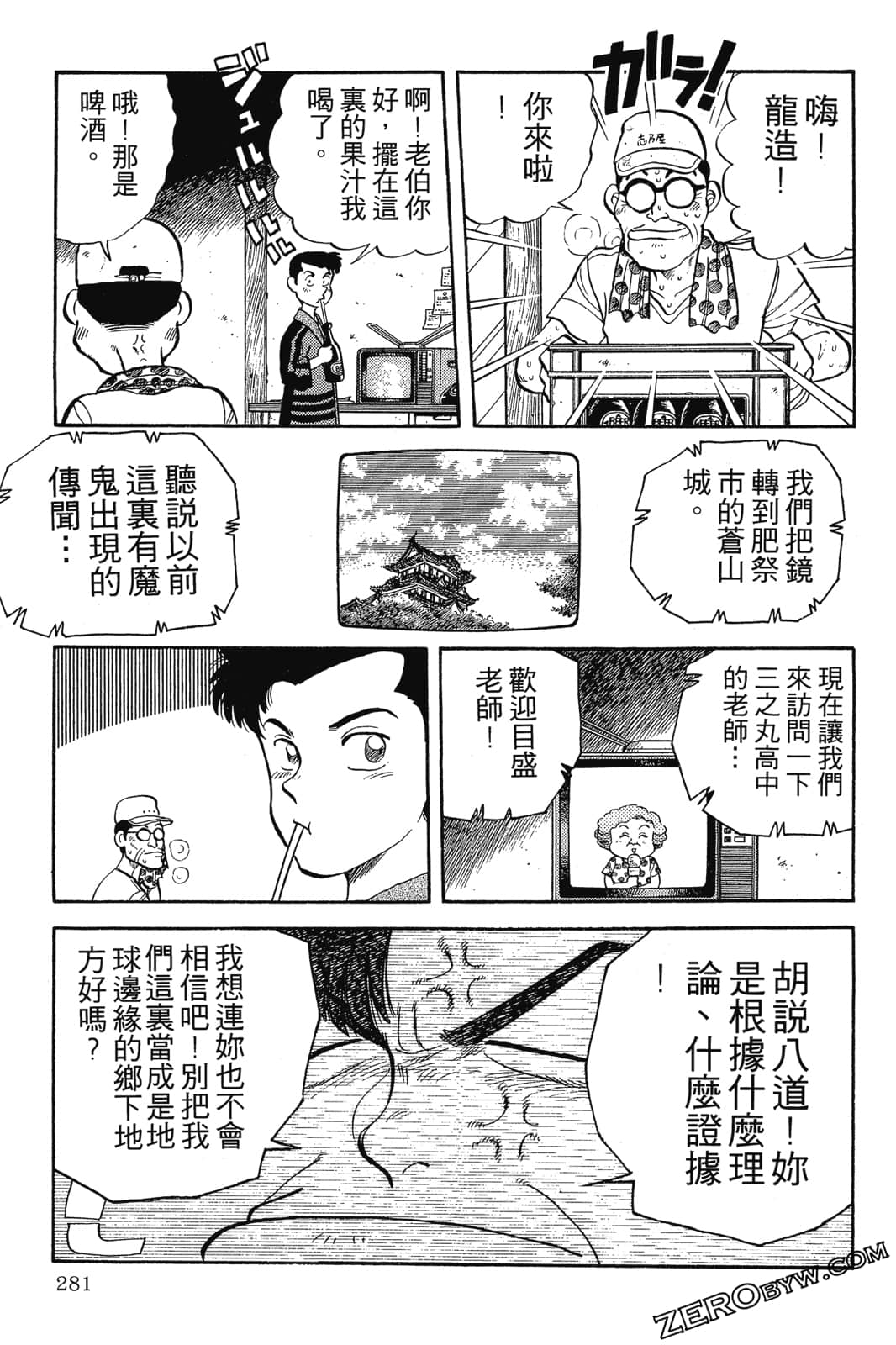 Page 282