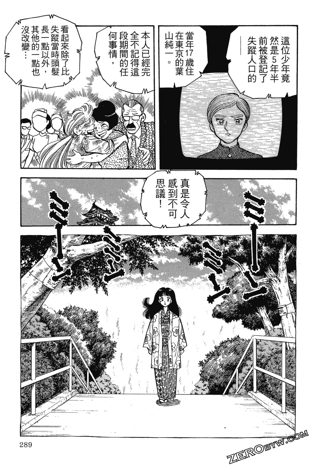 Page 290