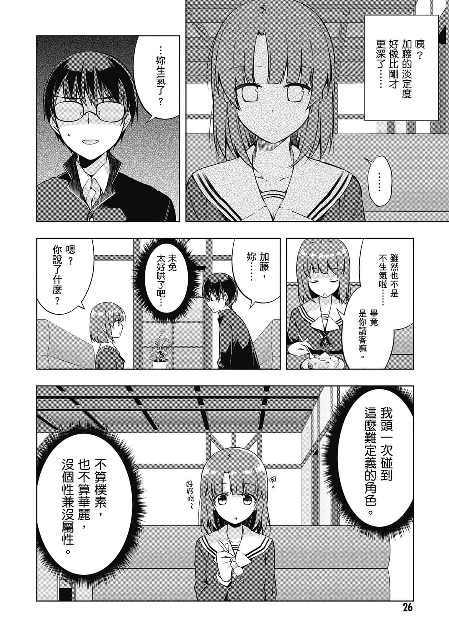 Page 27