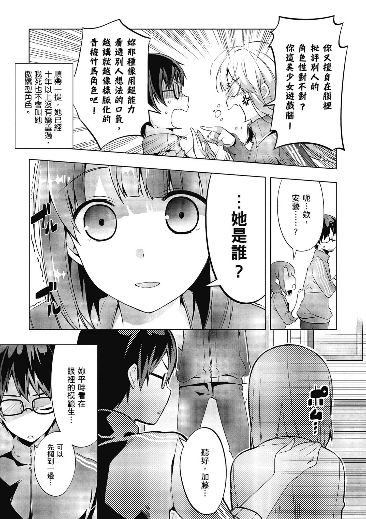 Page 68