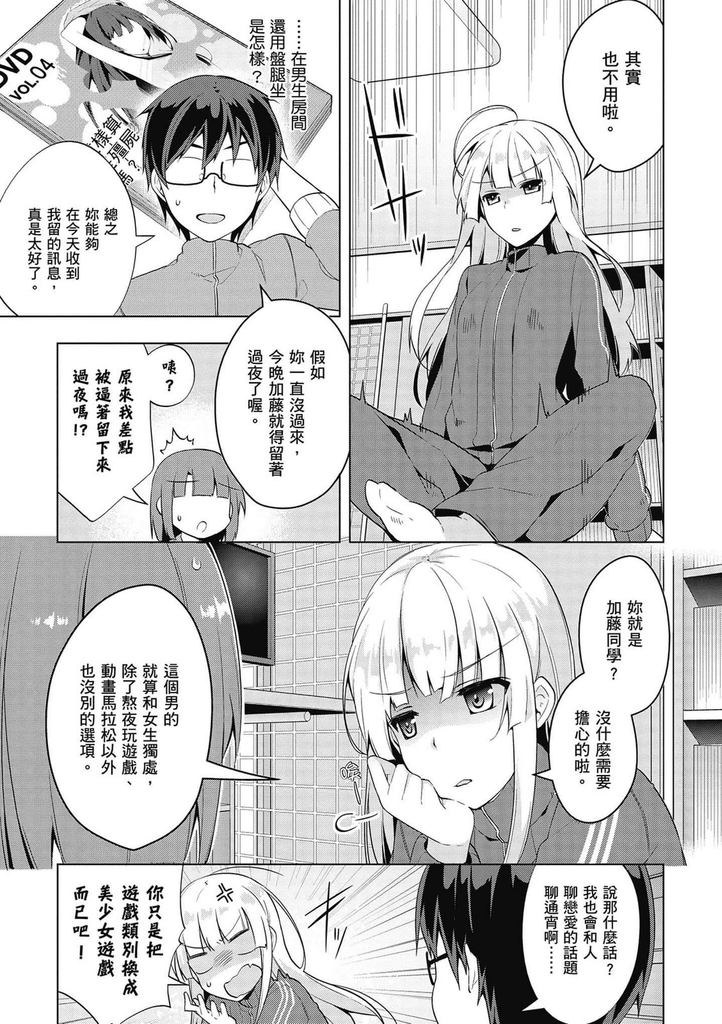 Page 76