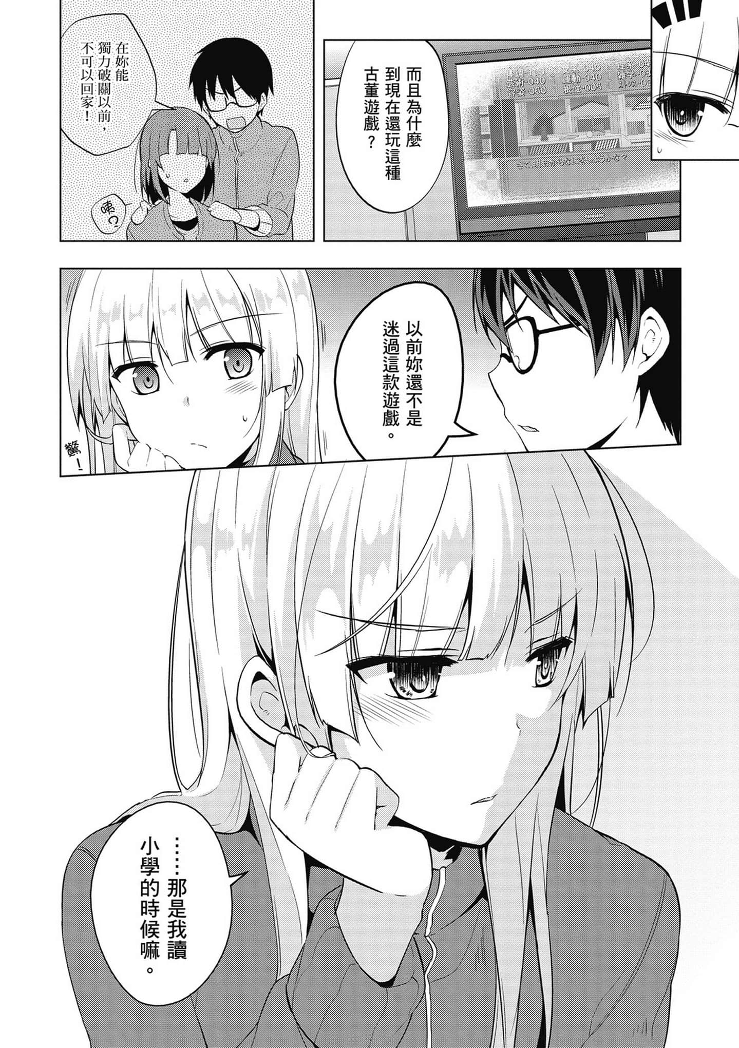 Page 77