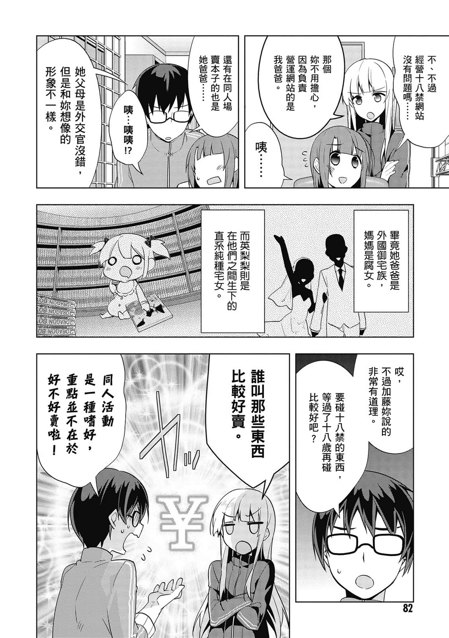 Page 83