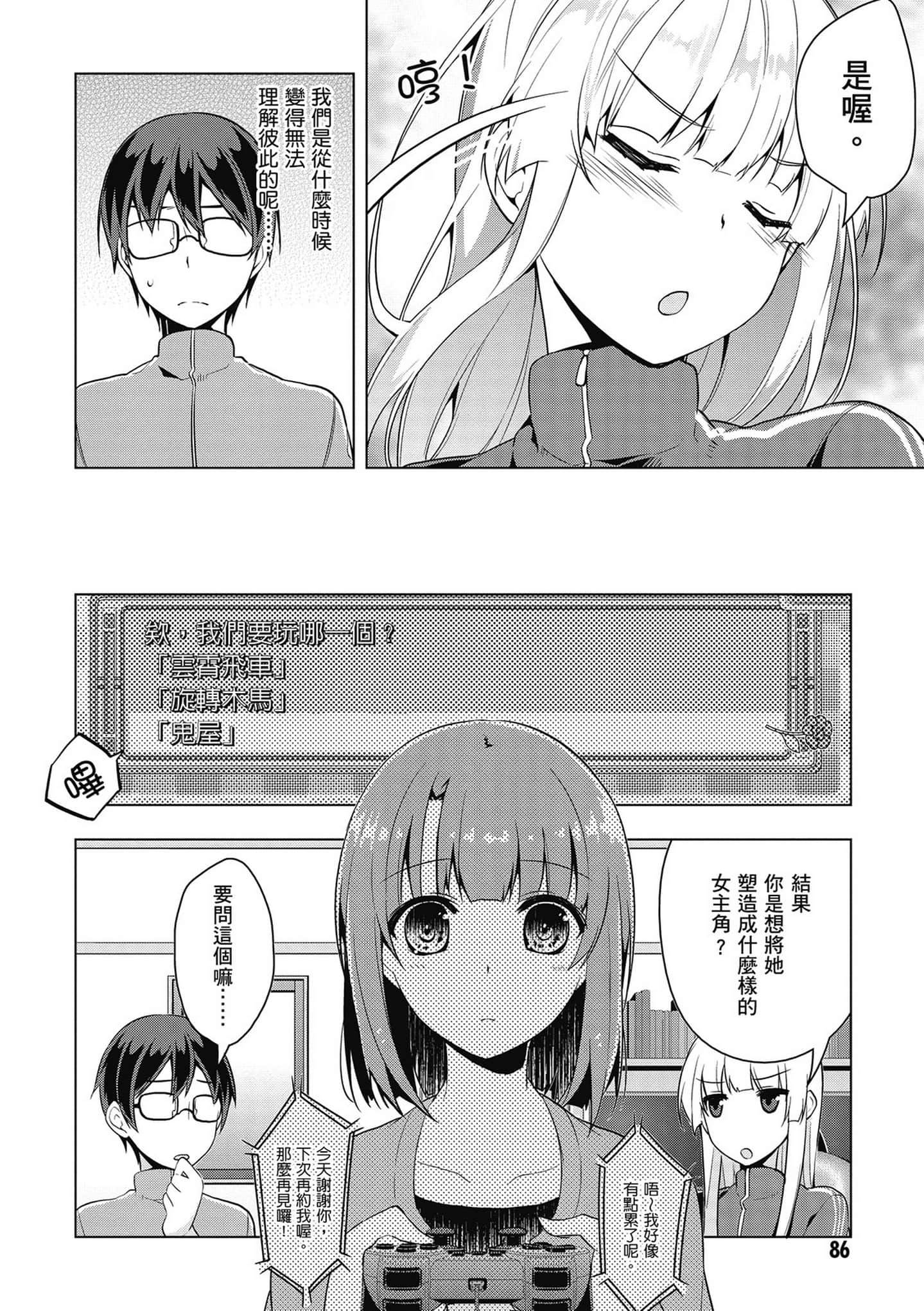 Page 87