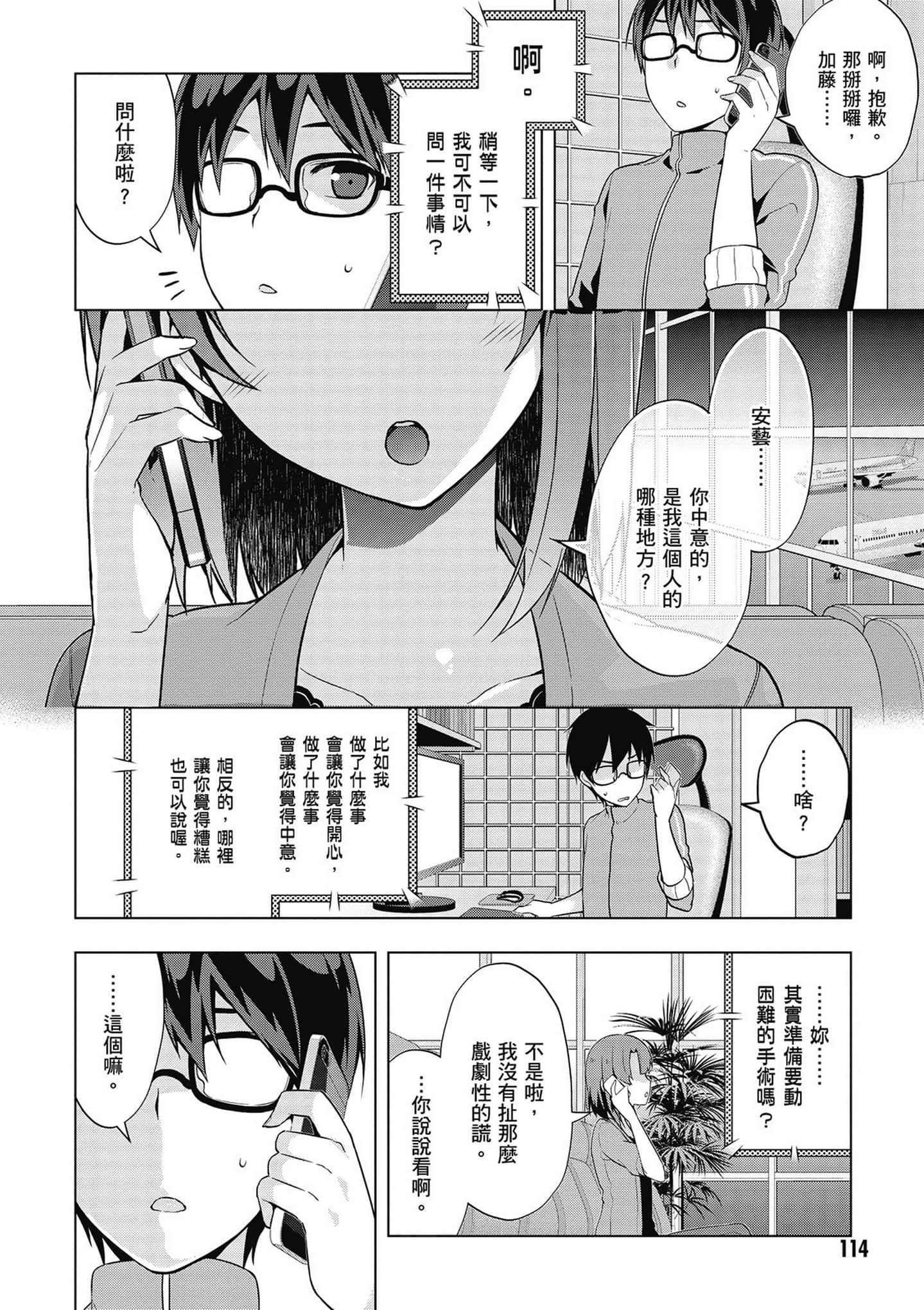 Page 115
