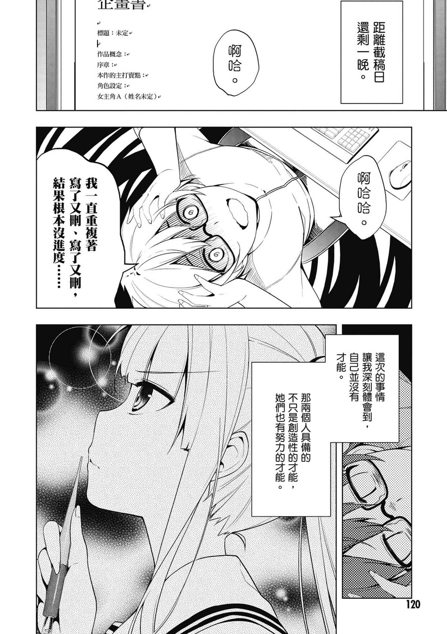 Page 121