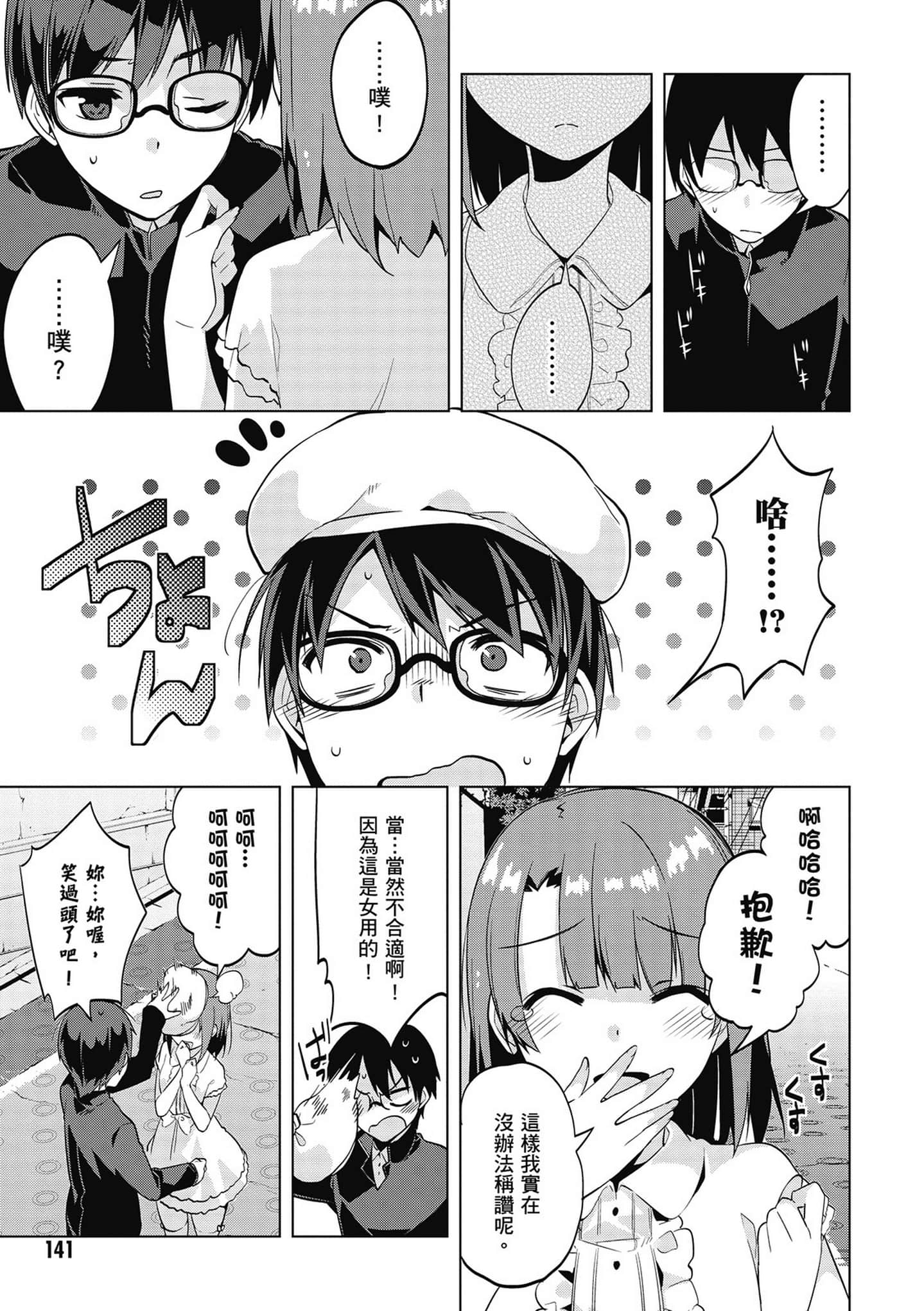 Page 142
