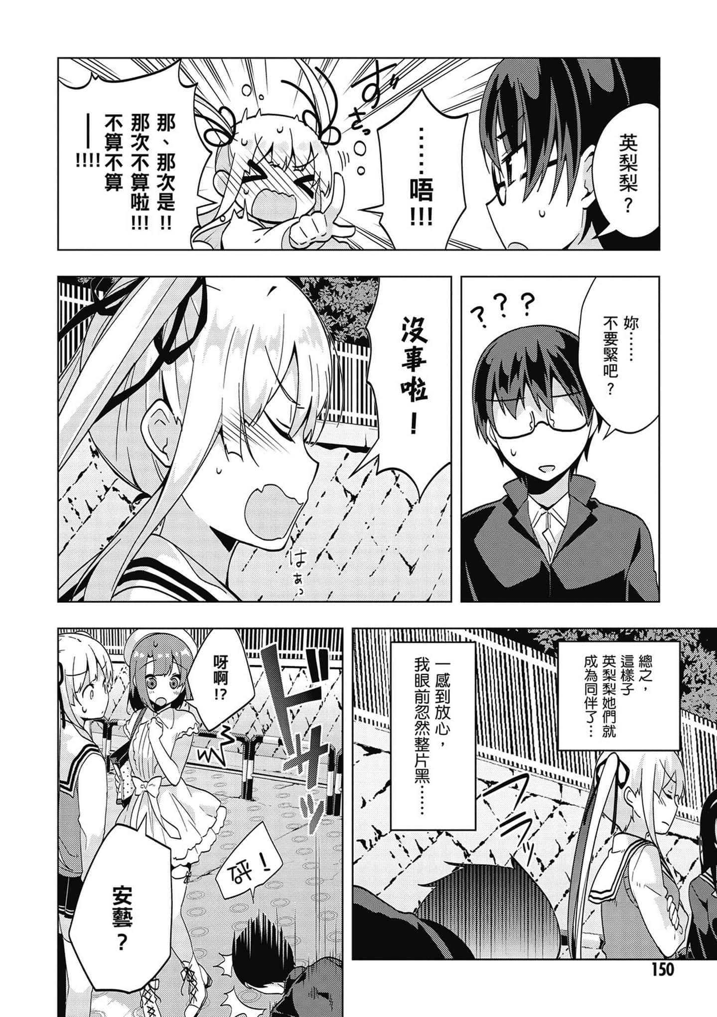 Page 151
