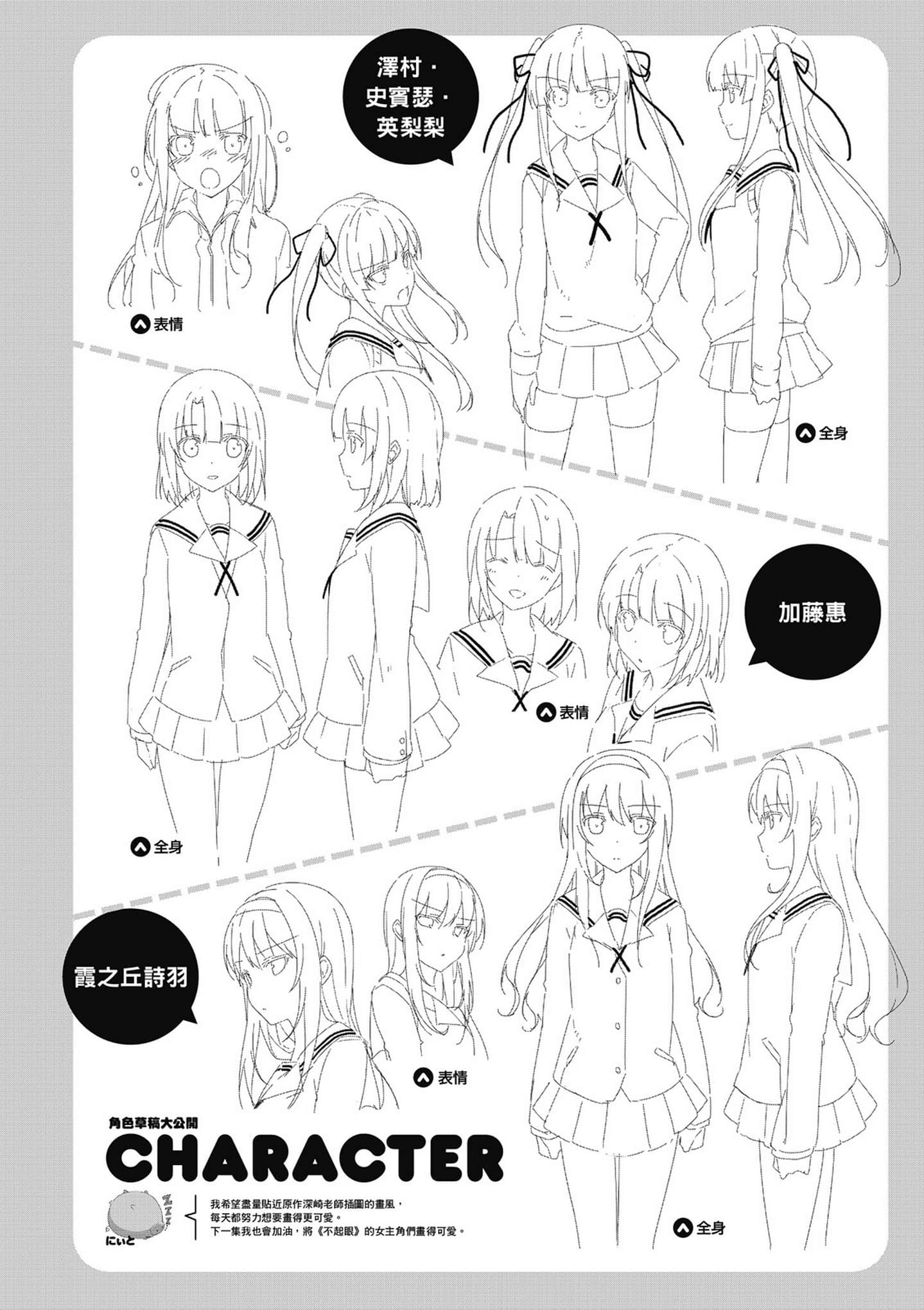 Page 161