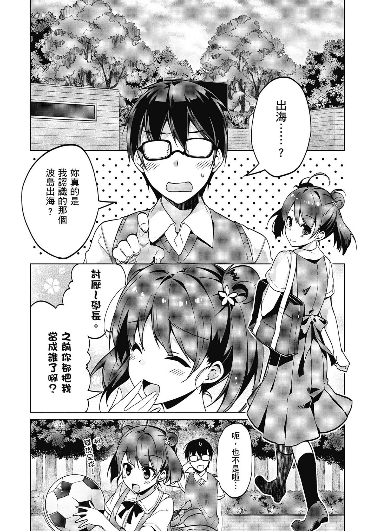 Page 51