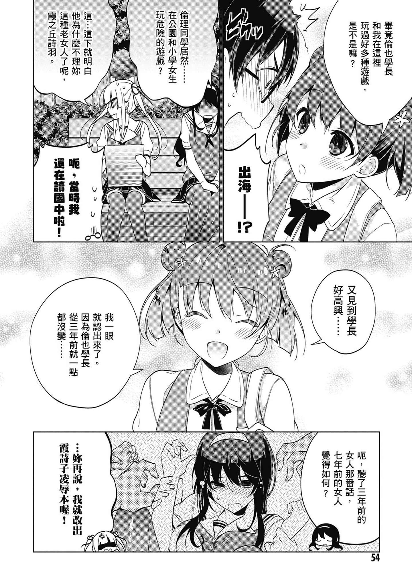 Page 55