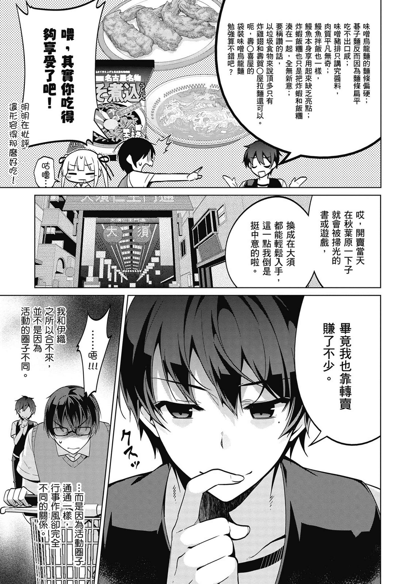 Page 70