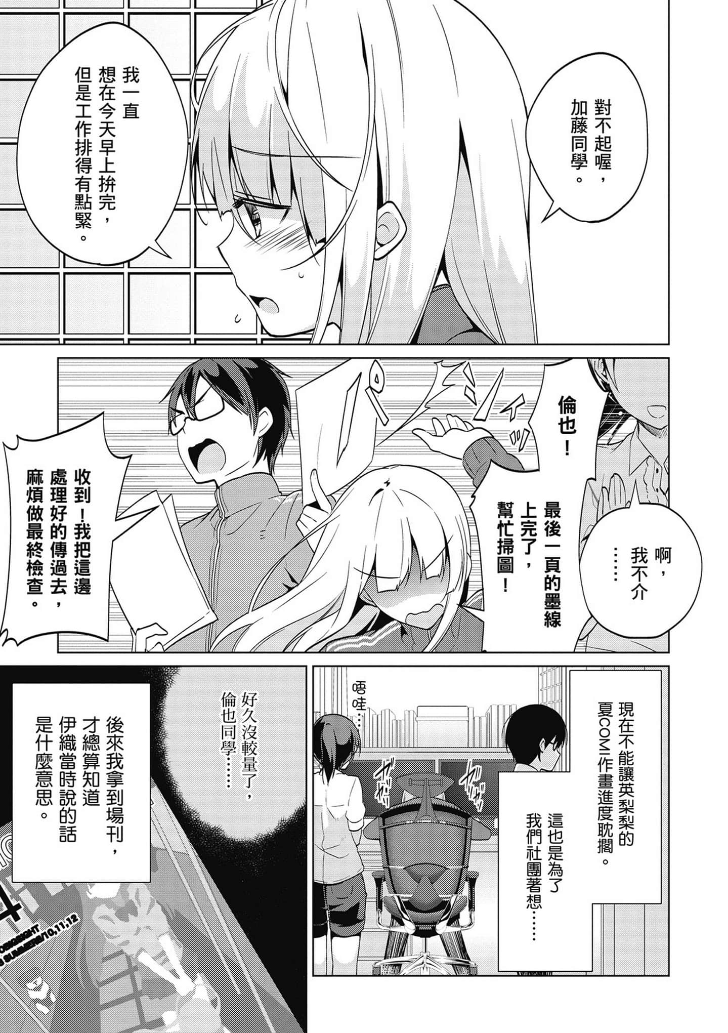 Page 80