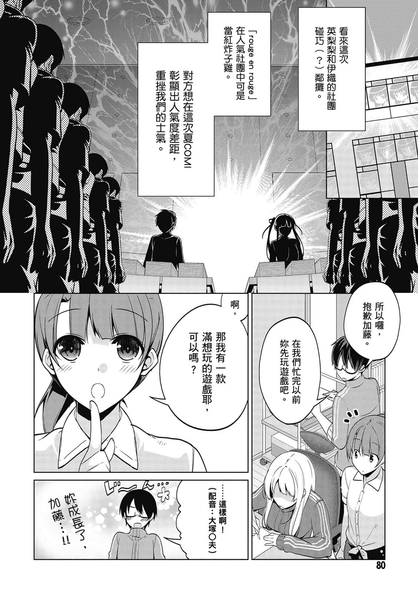 Page 81