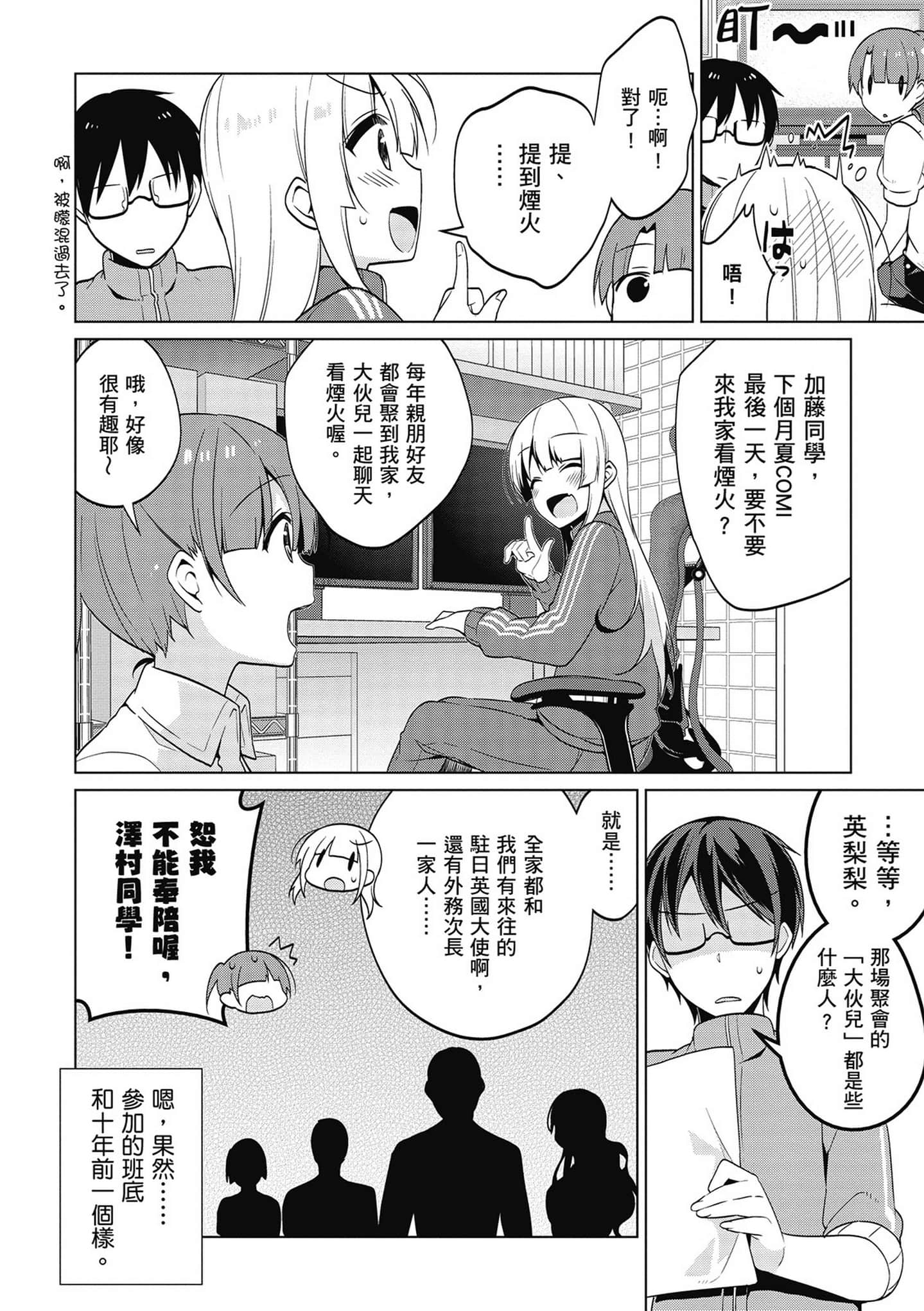 Page 85