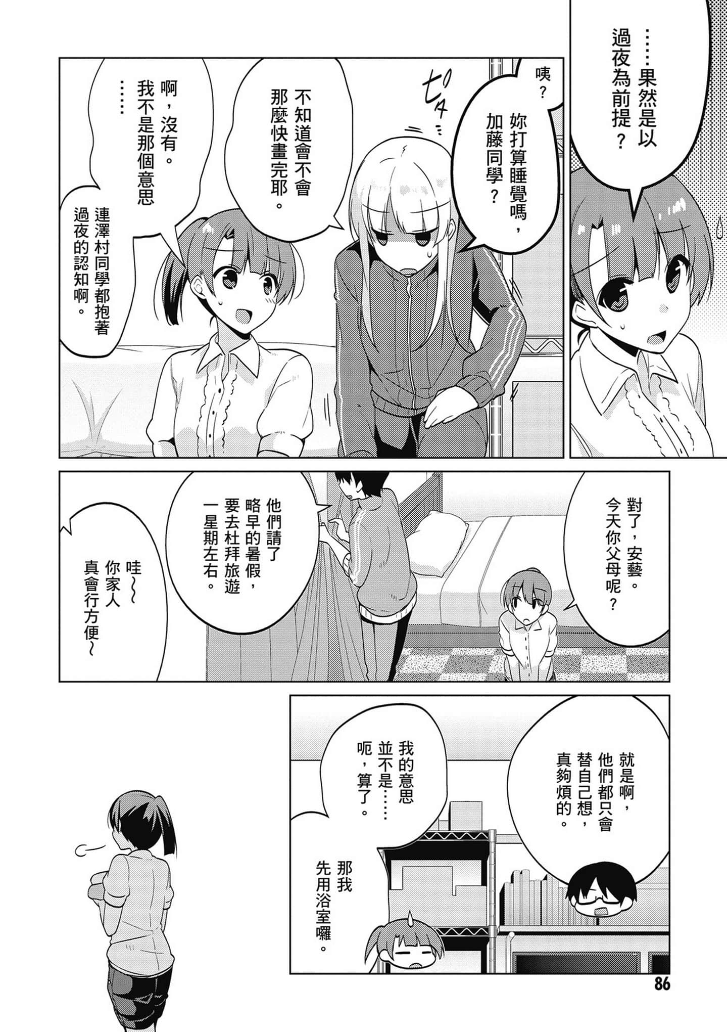 Page 87