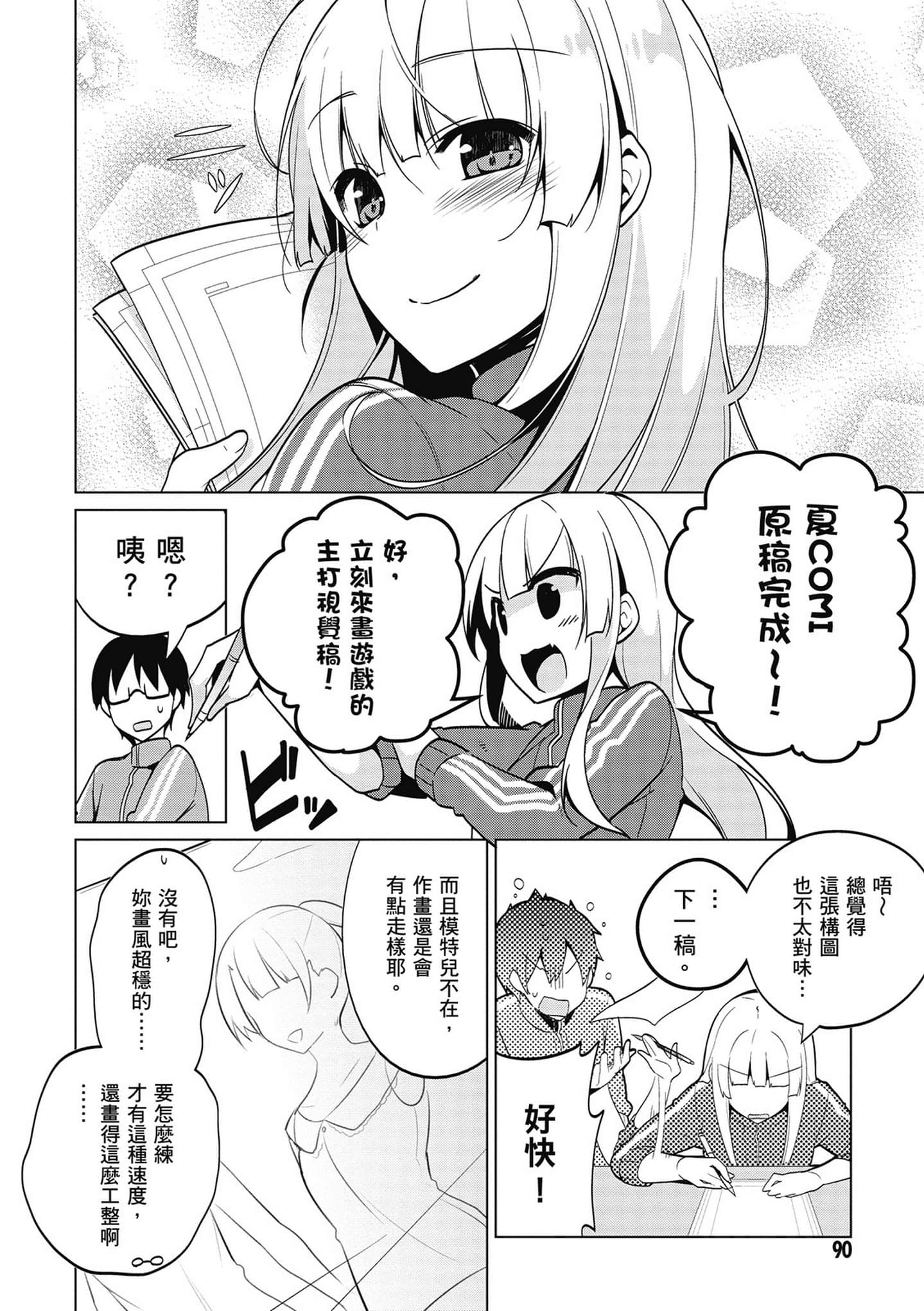 Page 91