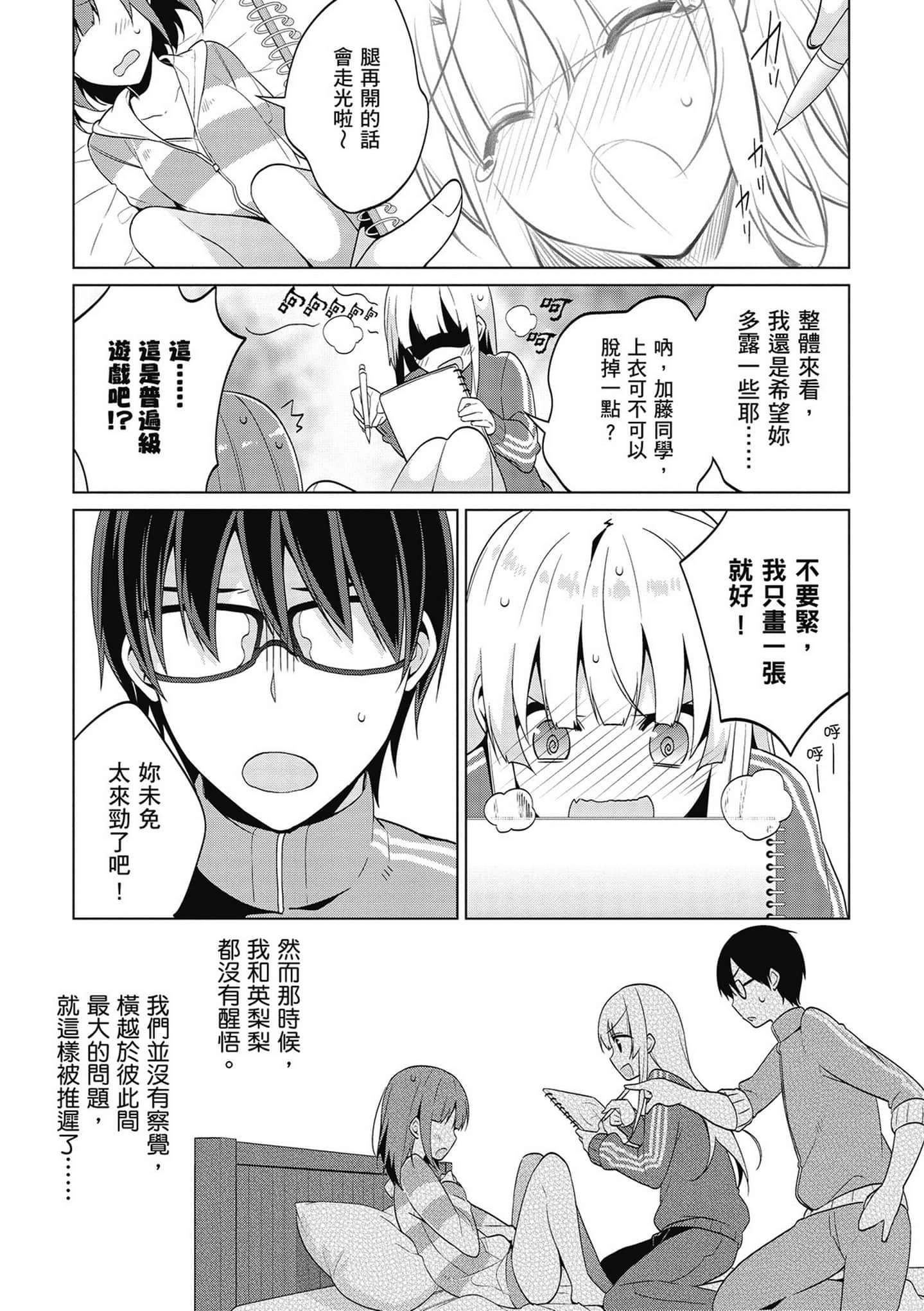 Page 98