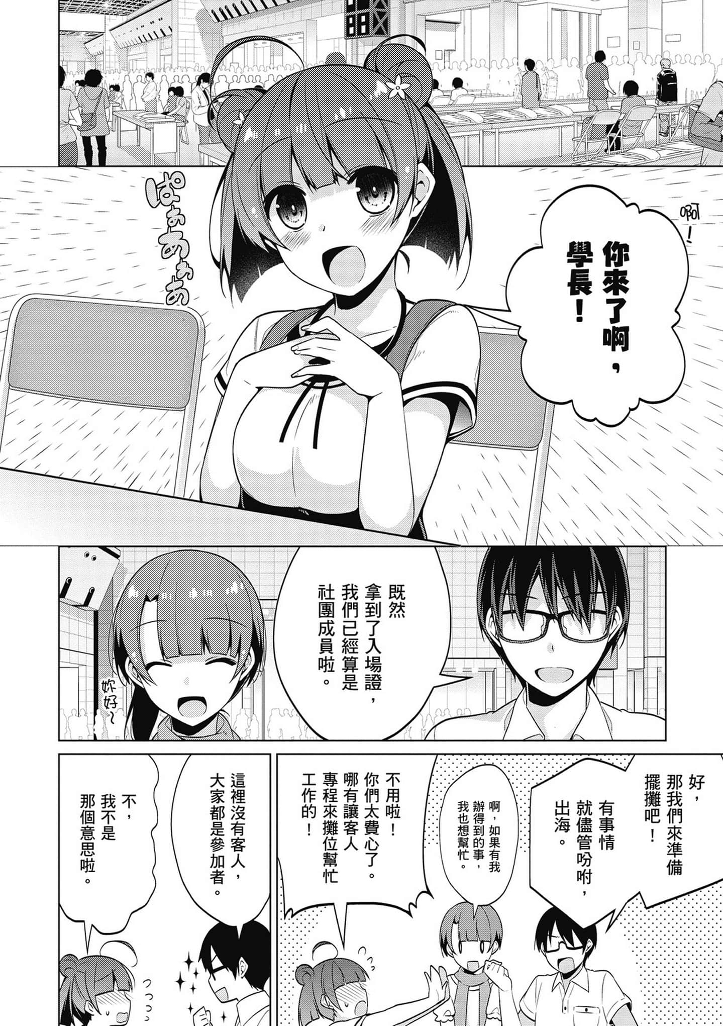 Page 105