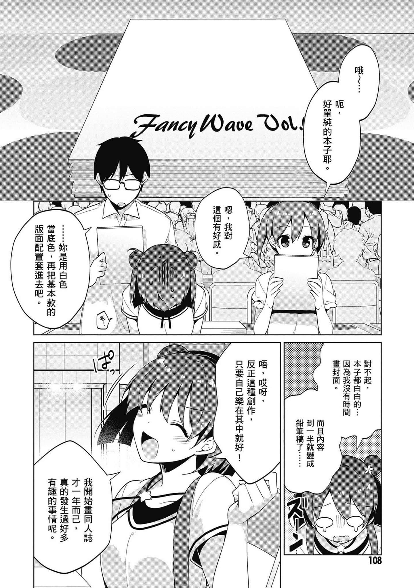 Page 109