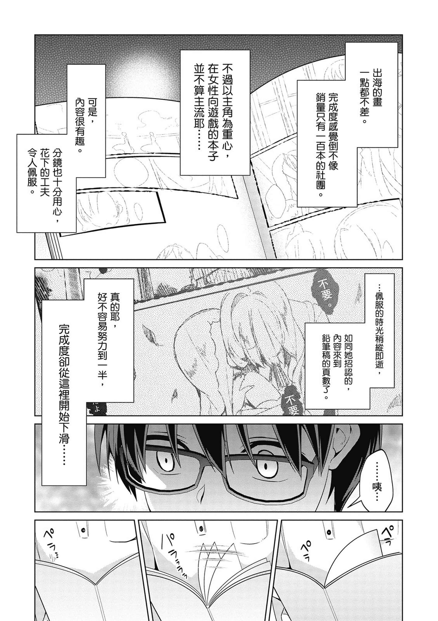 Page 110