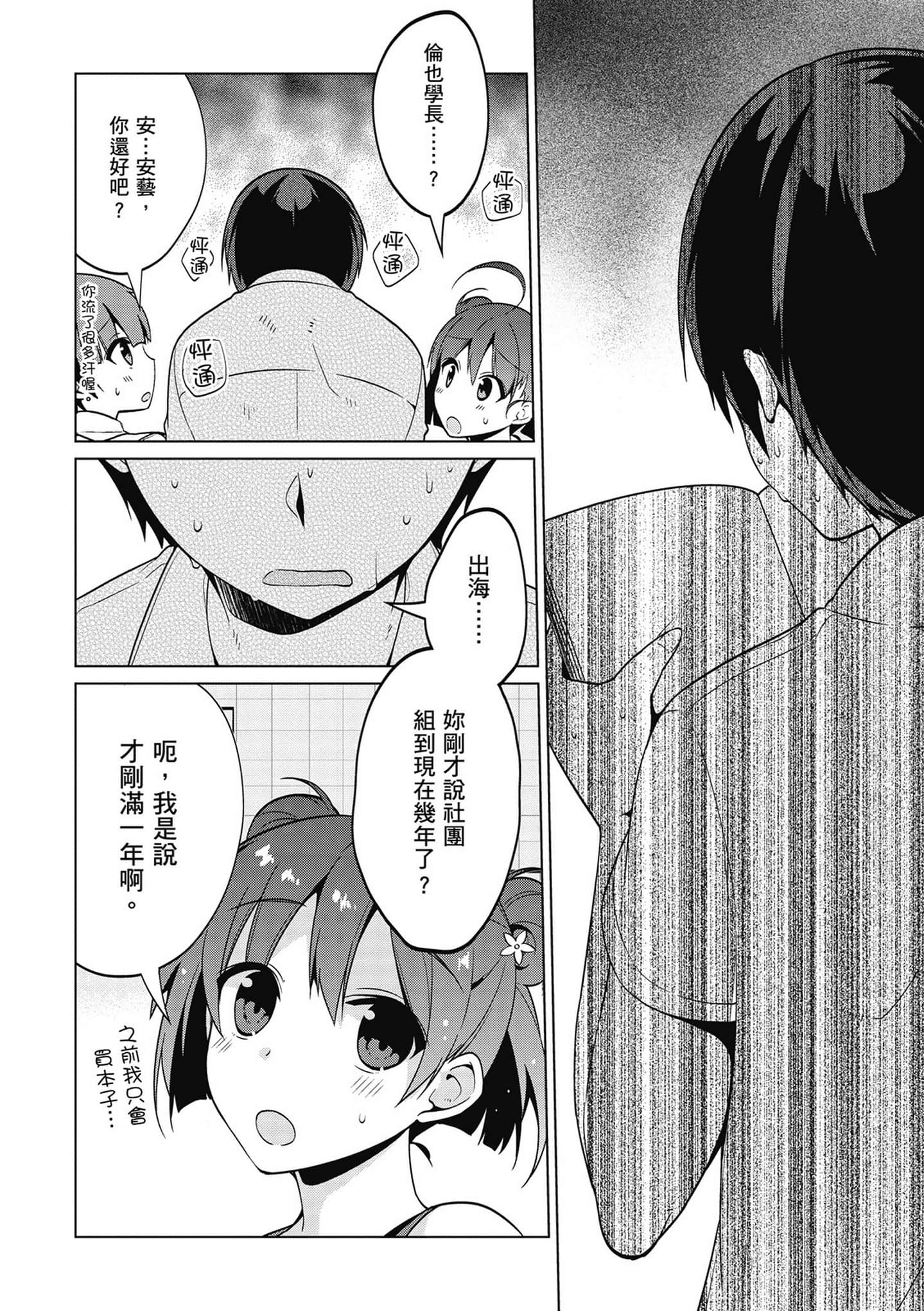 Page 111