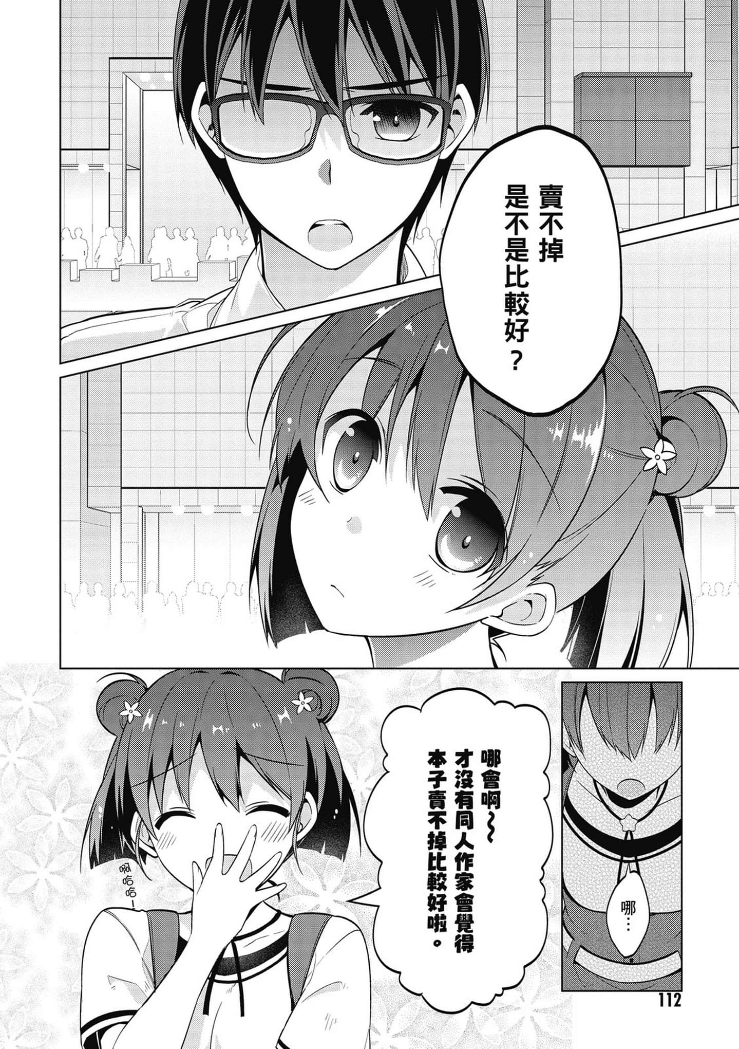 Page 113