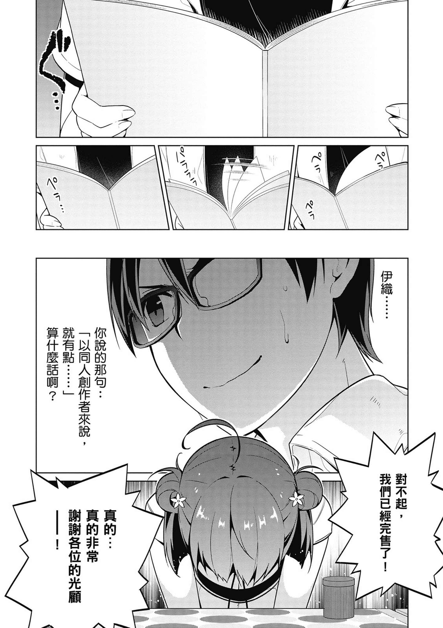 Page 121