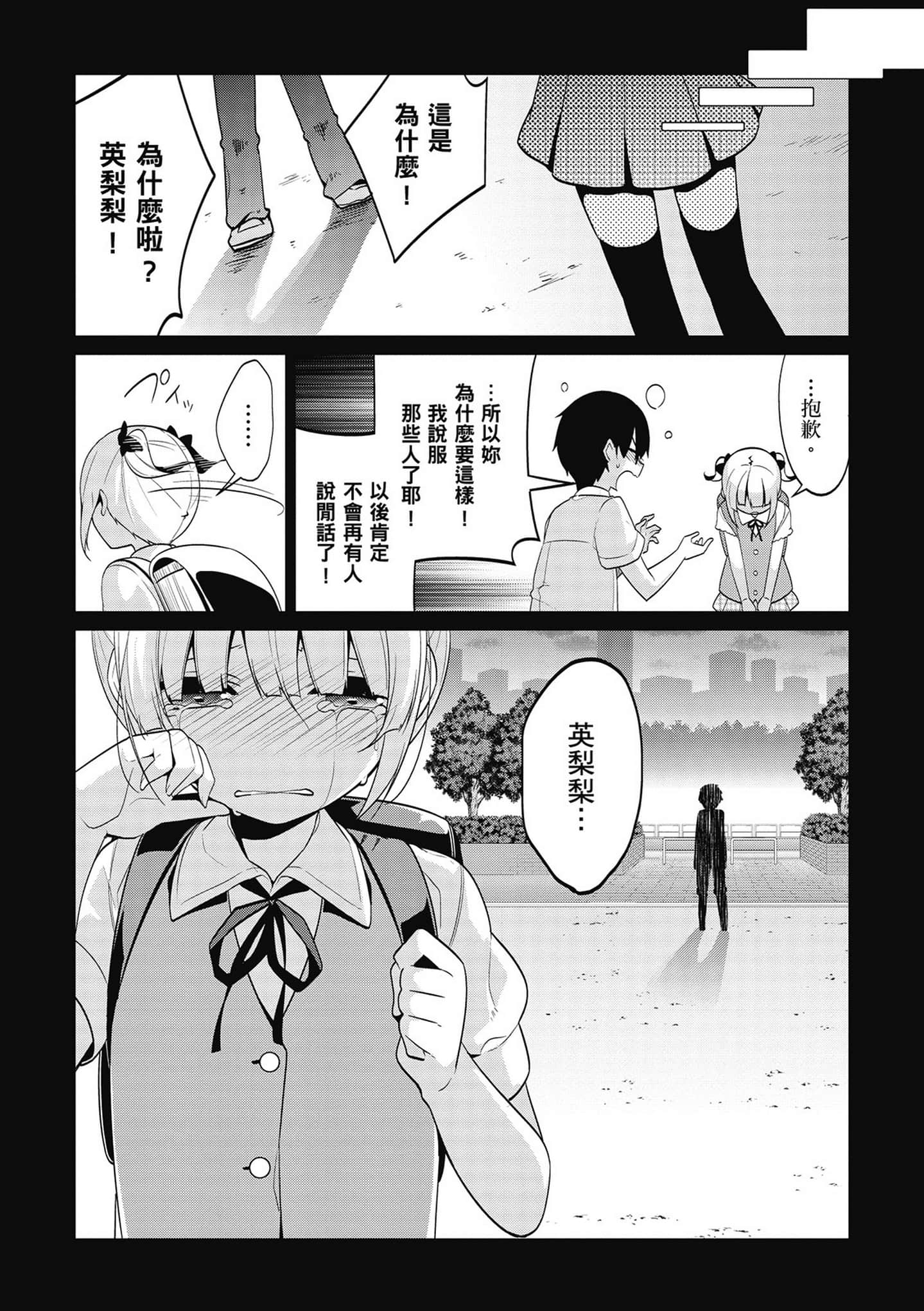 Page 139