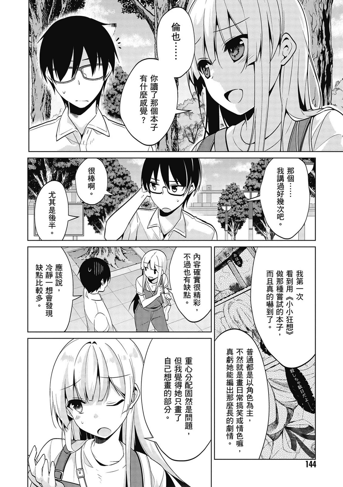 Page 145