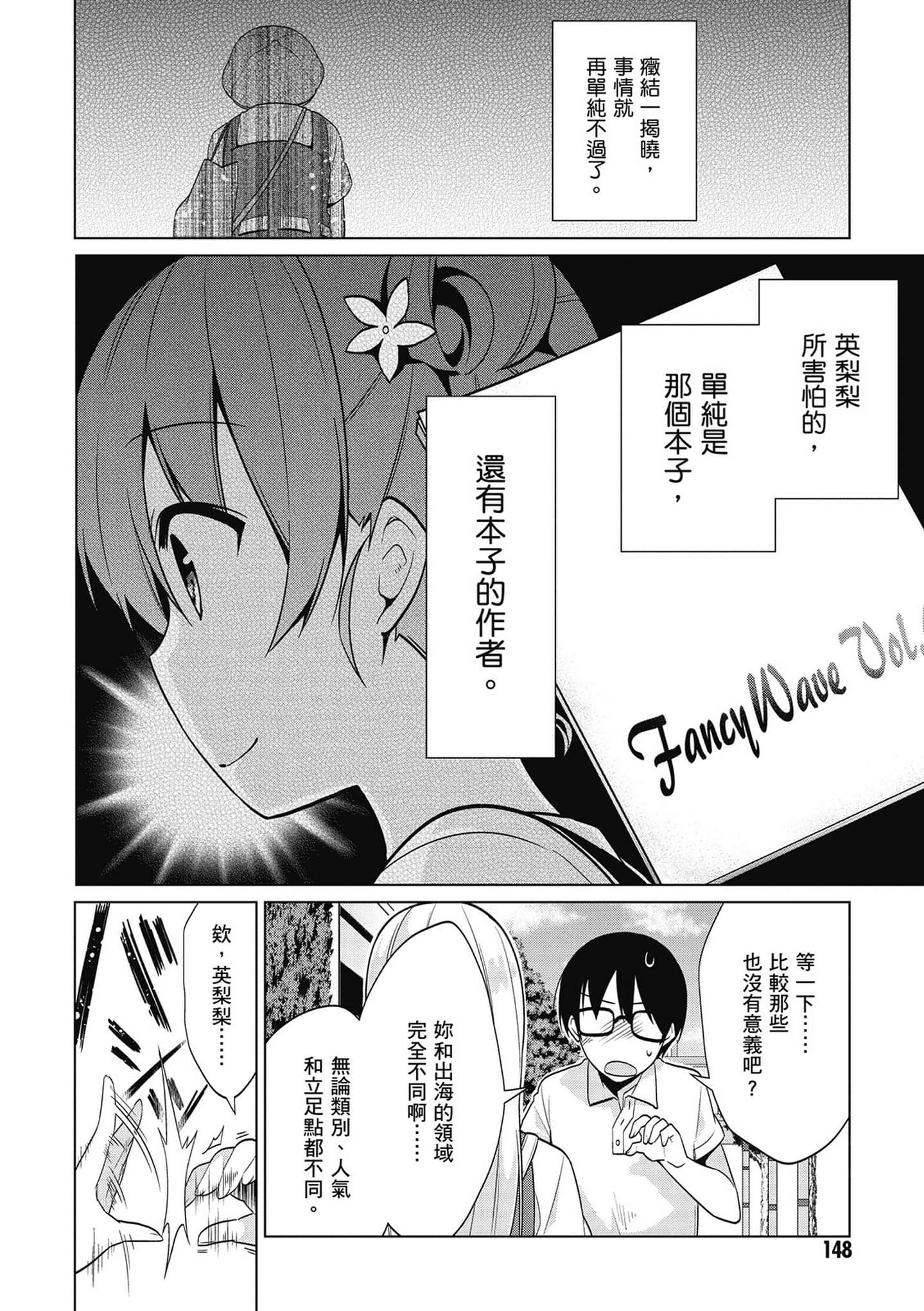 Page 149