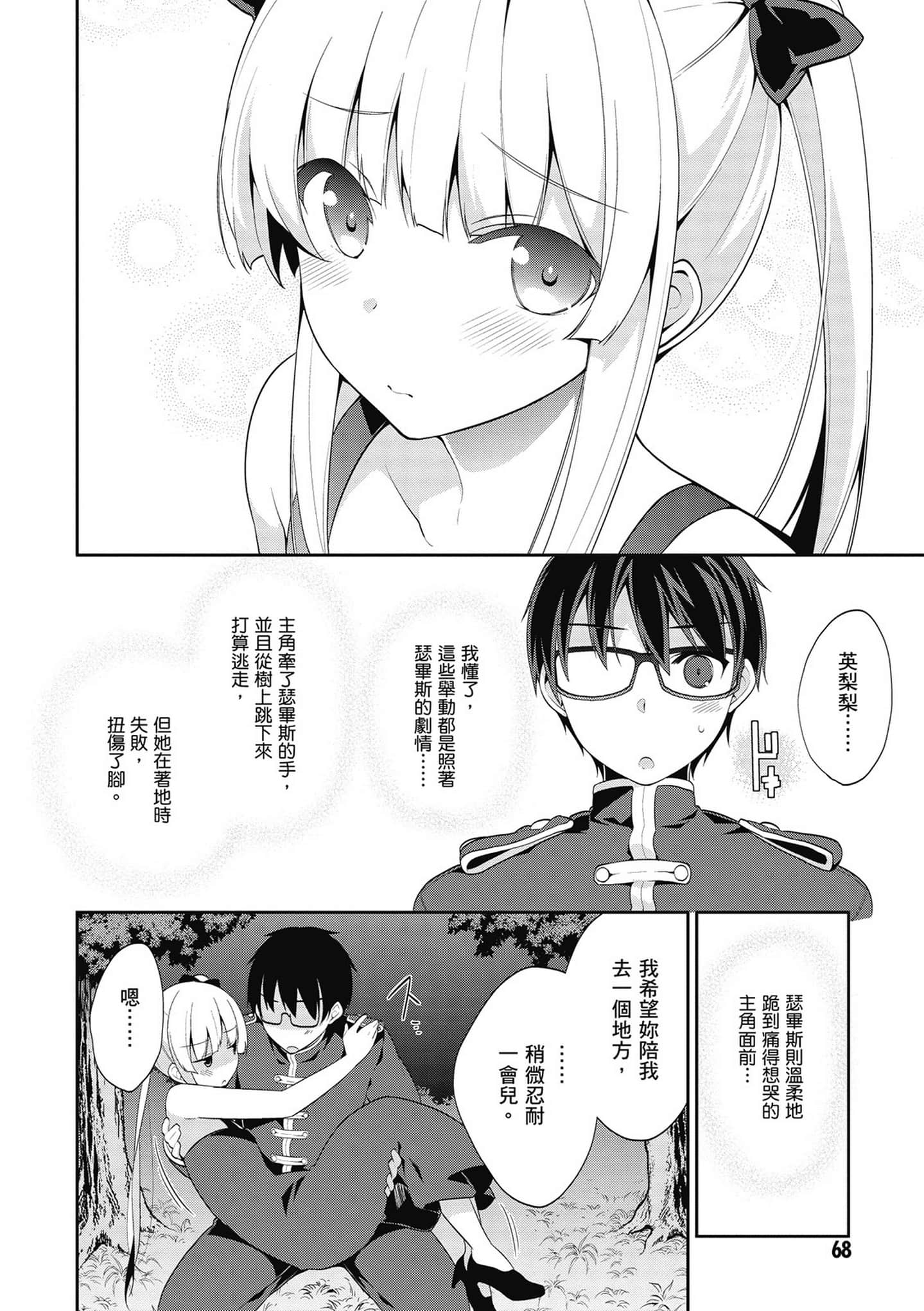 Page 69