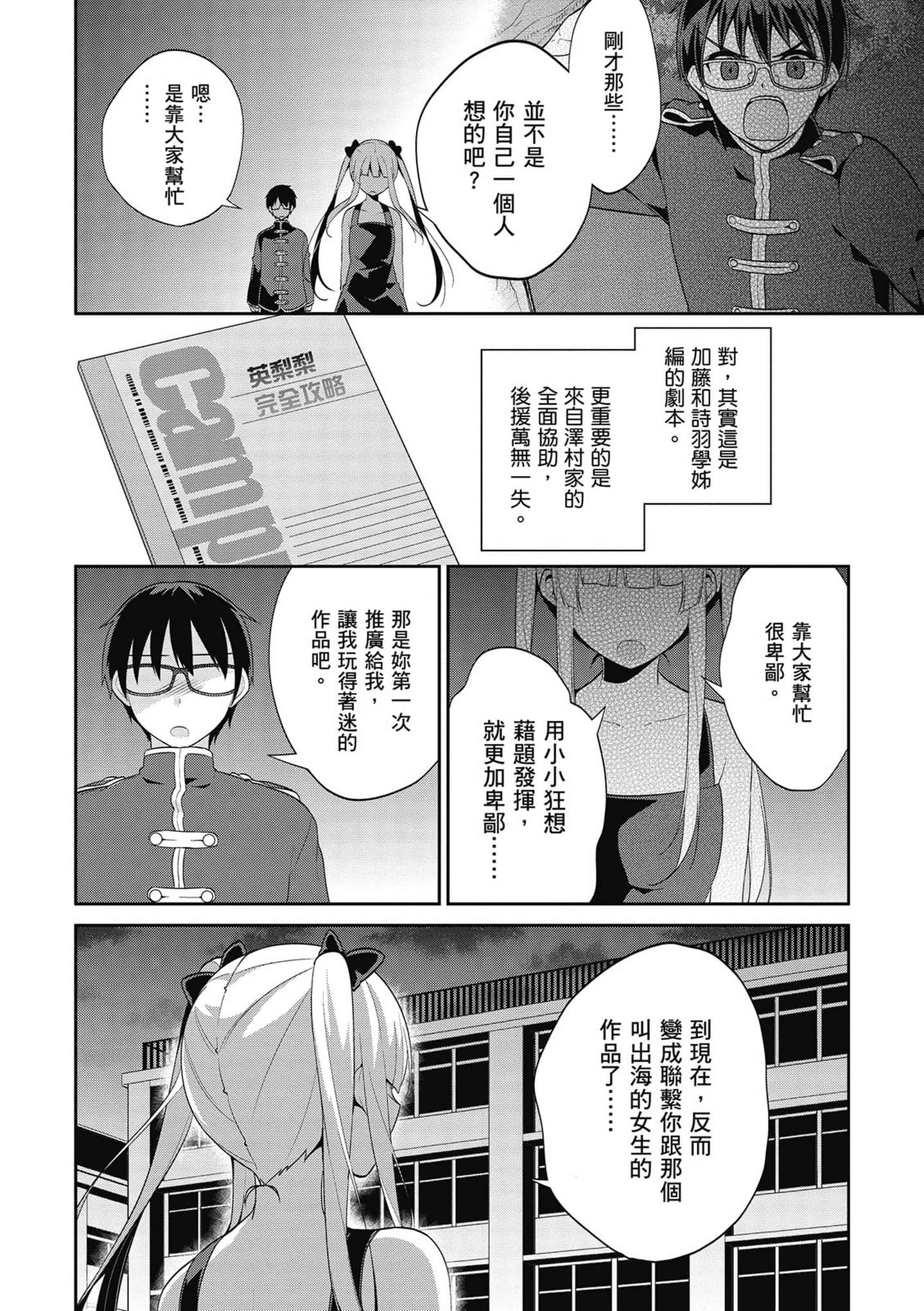 Page 73