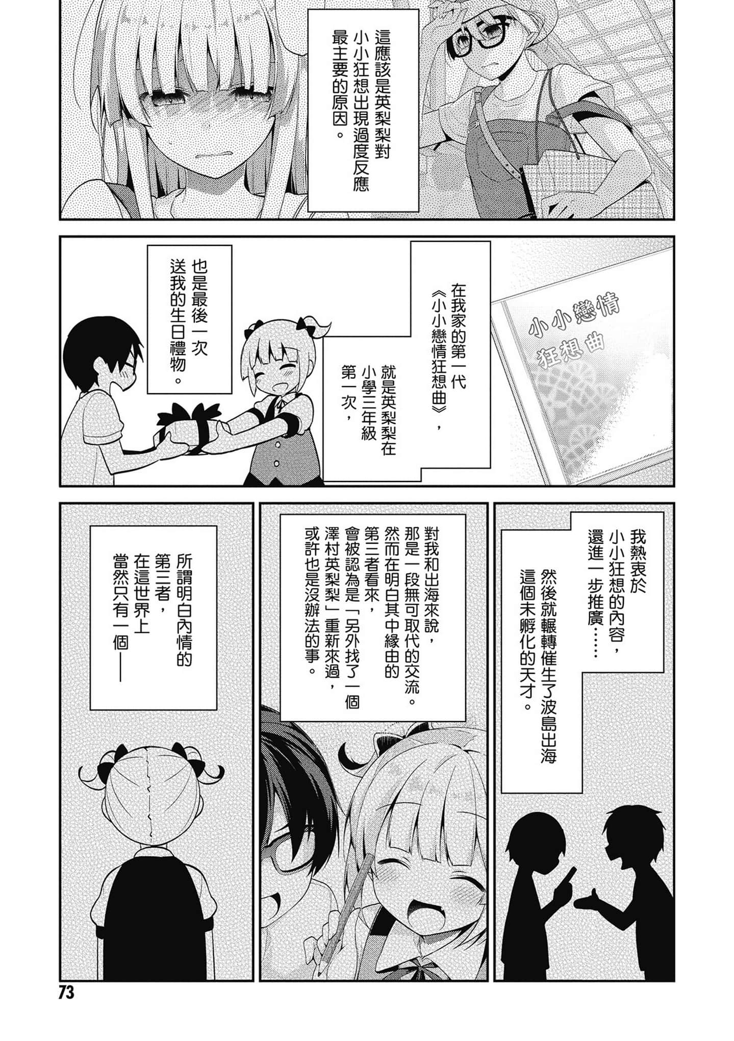 Page 74