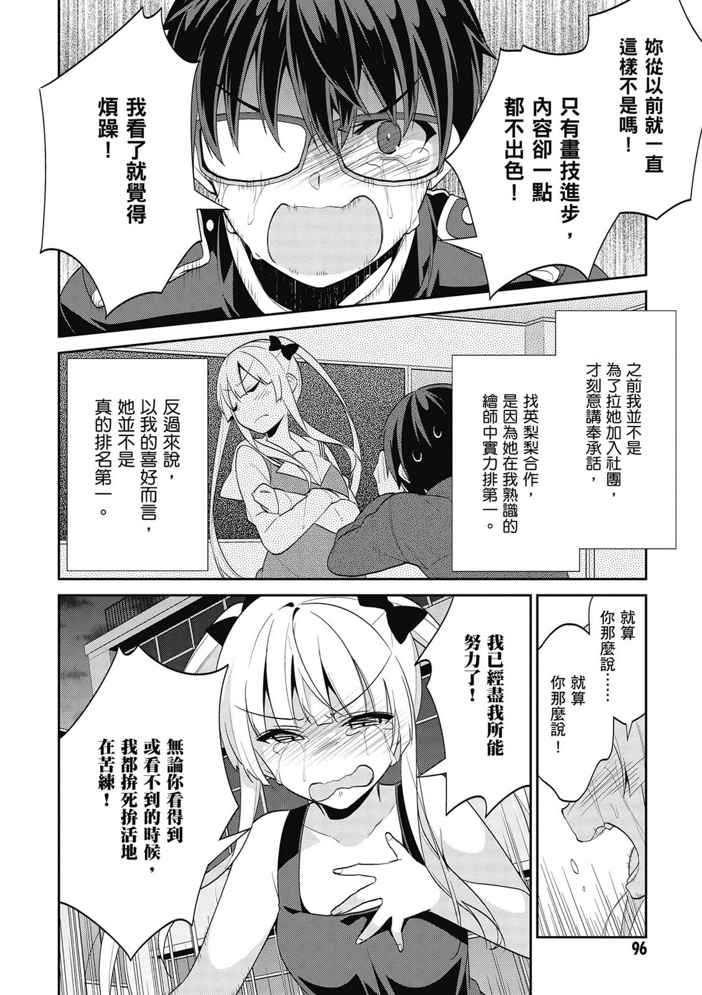 Page 97