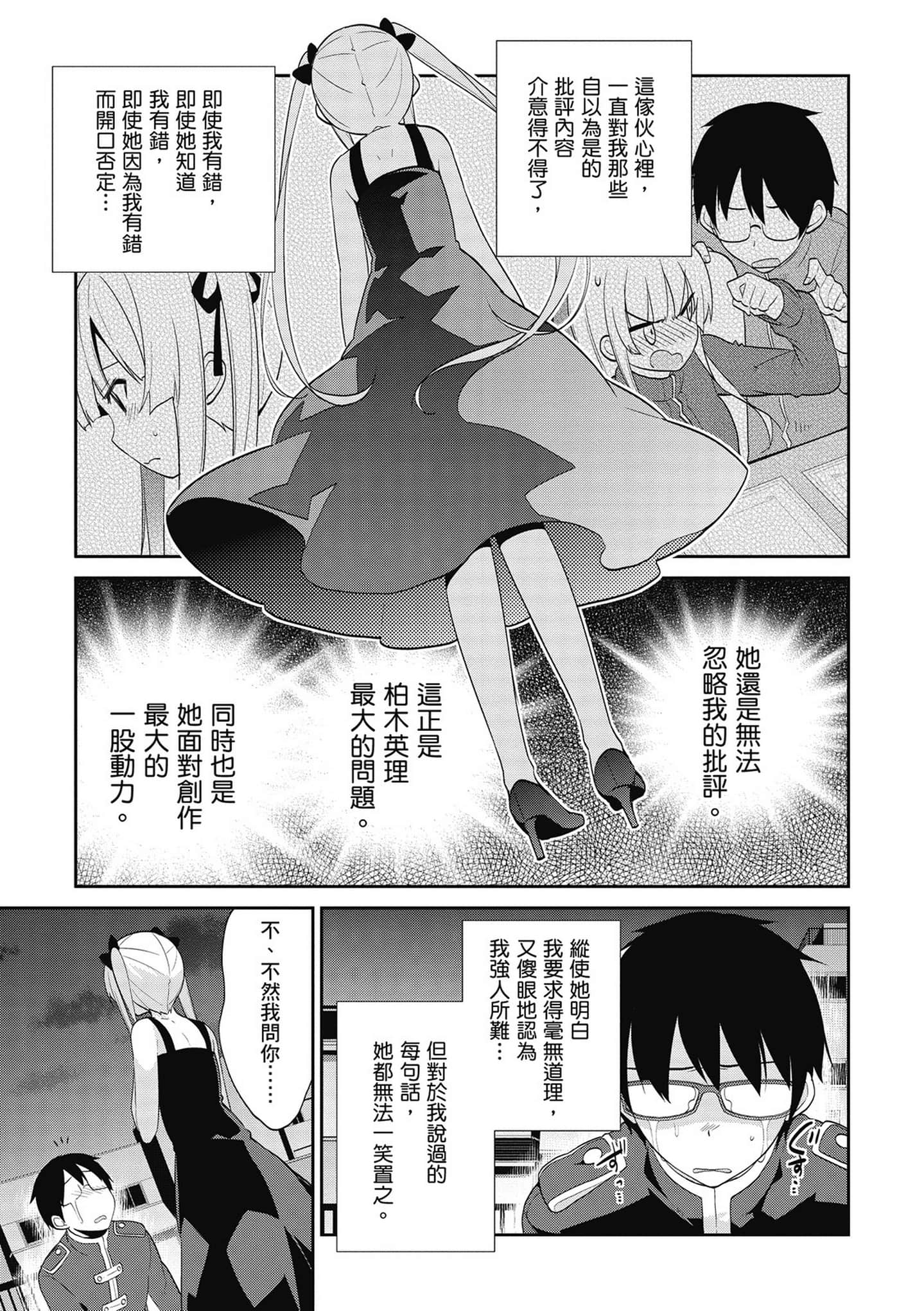Page 100