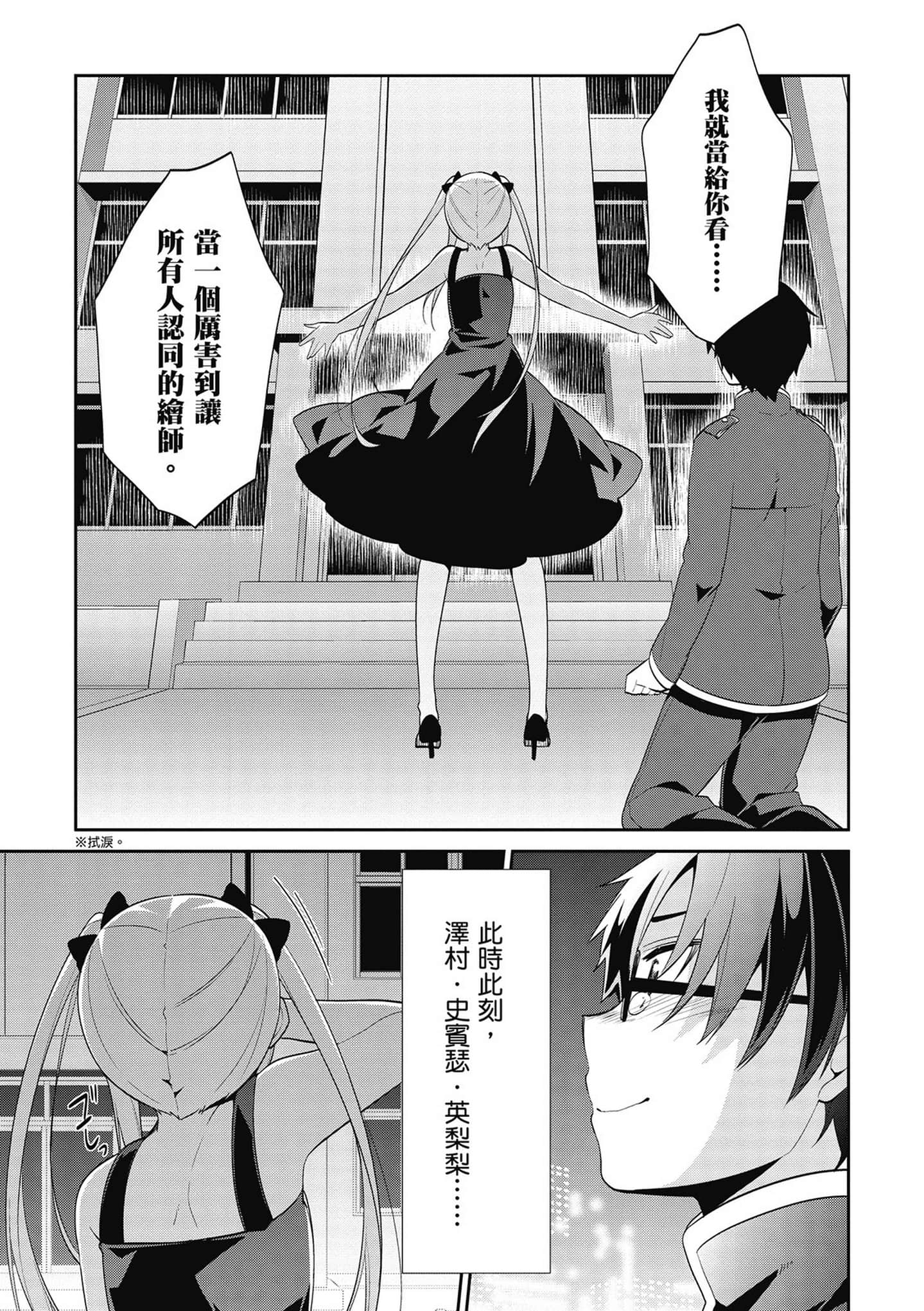 Page 104