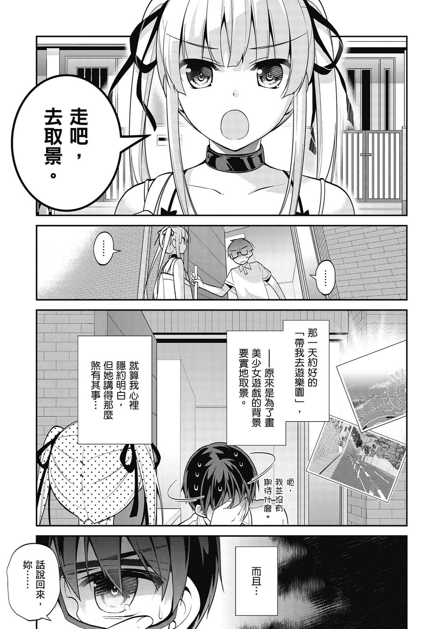 Page 116