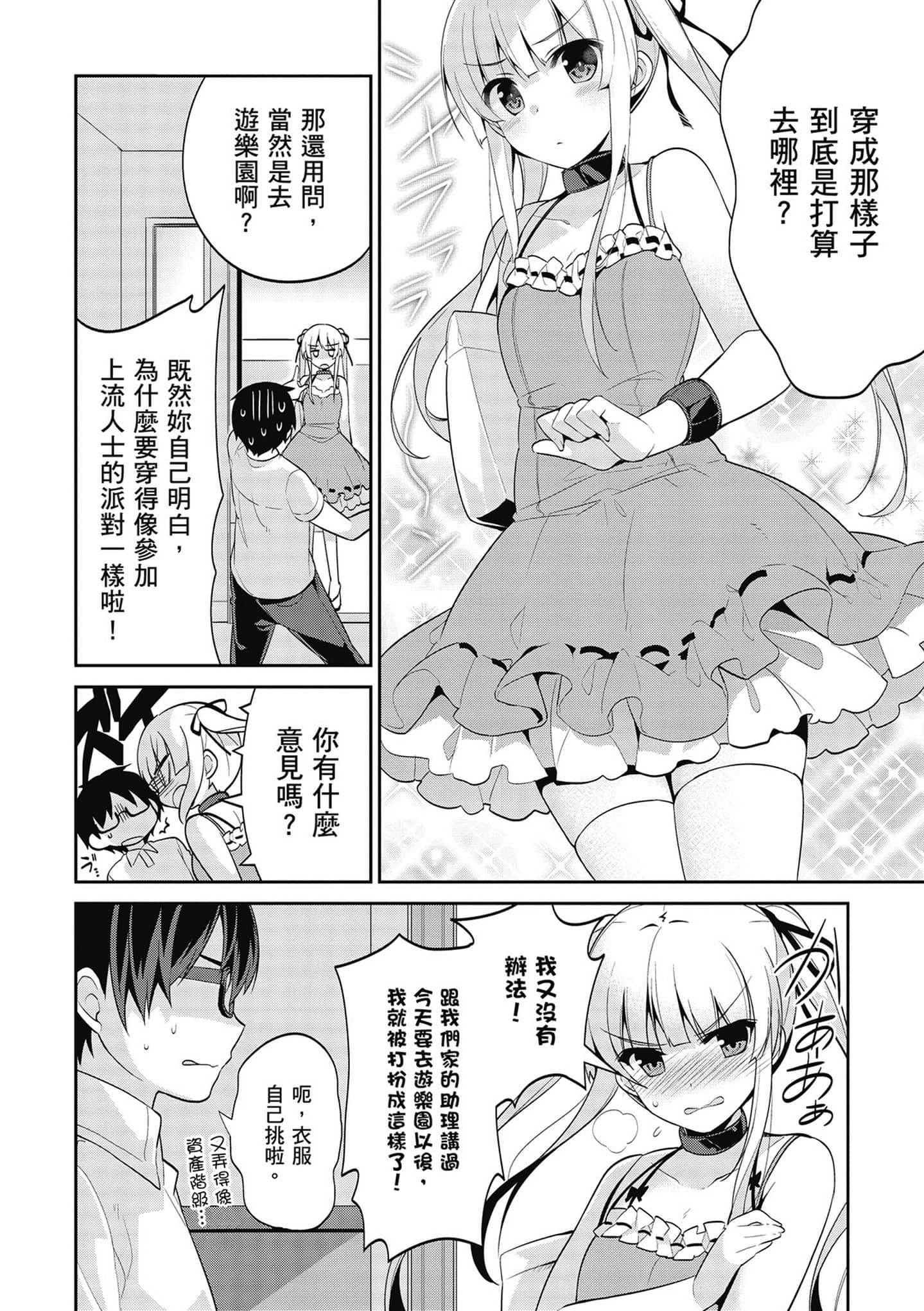 Page 117