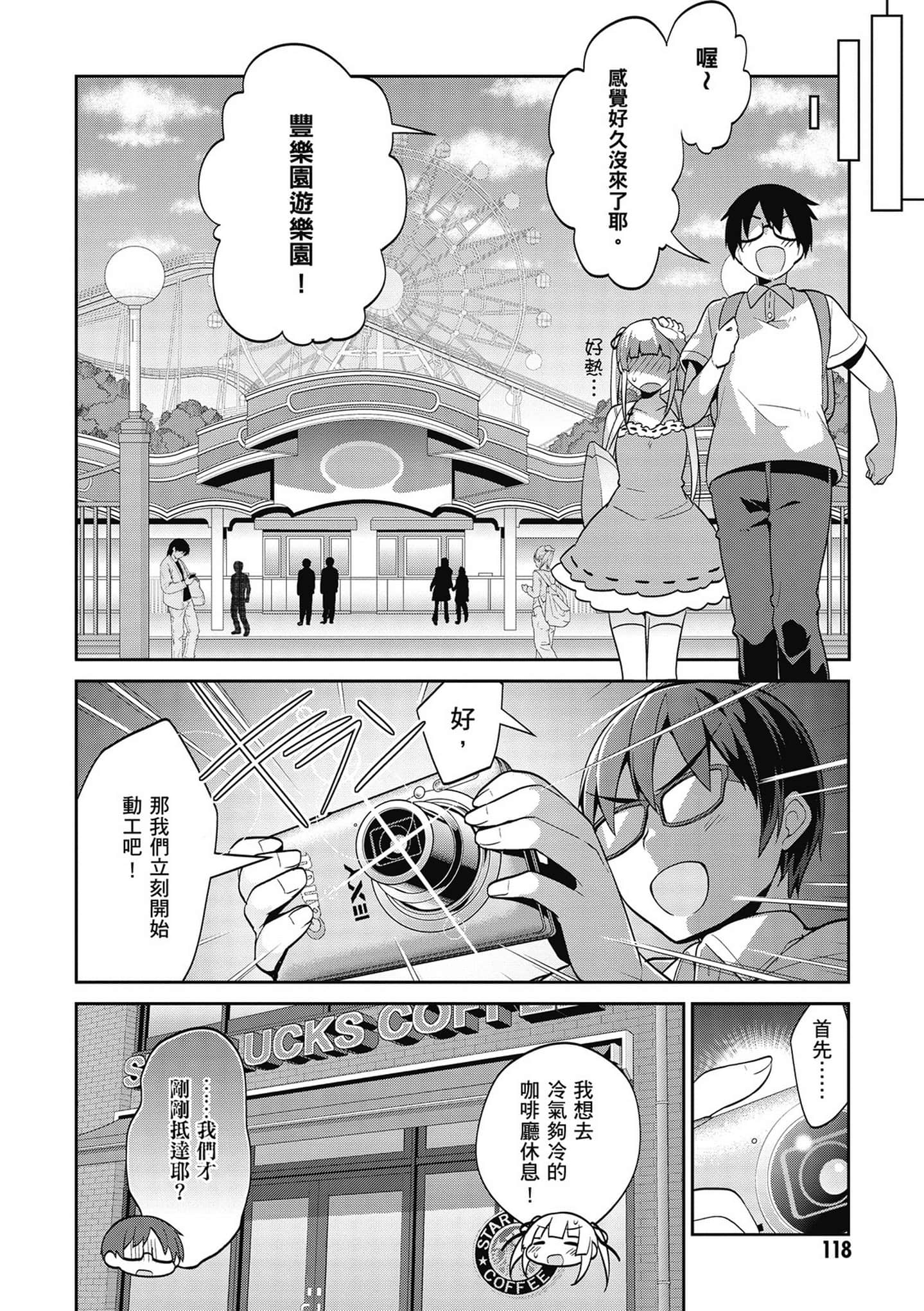 Page 119