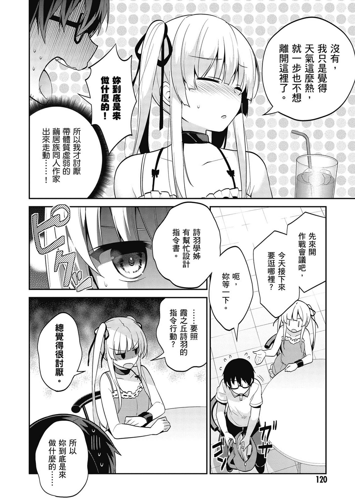 Page 121