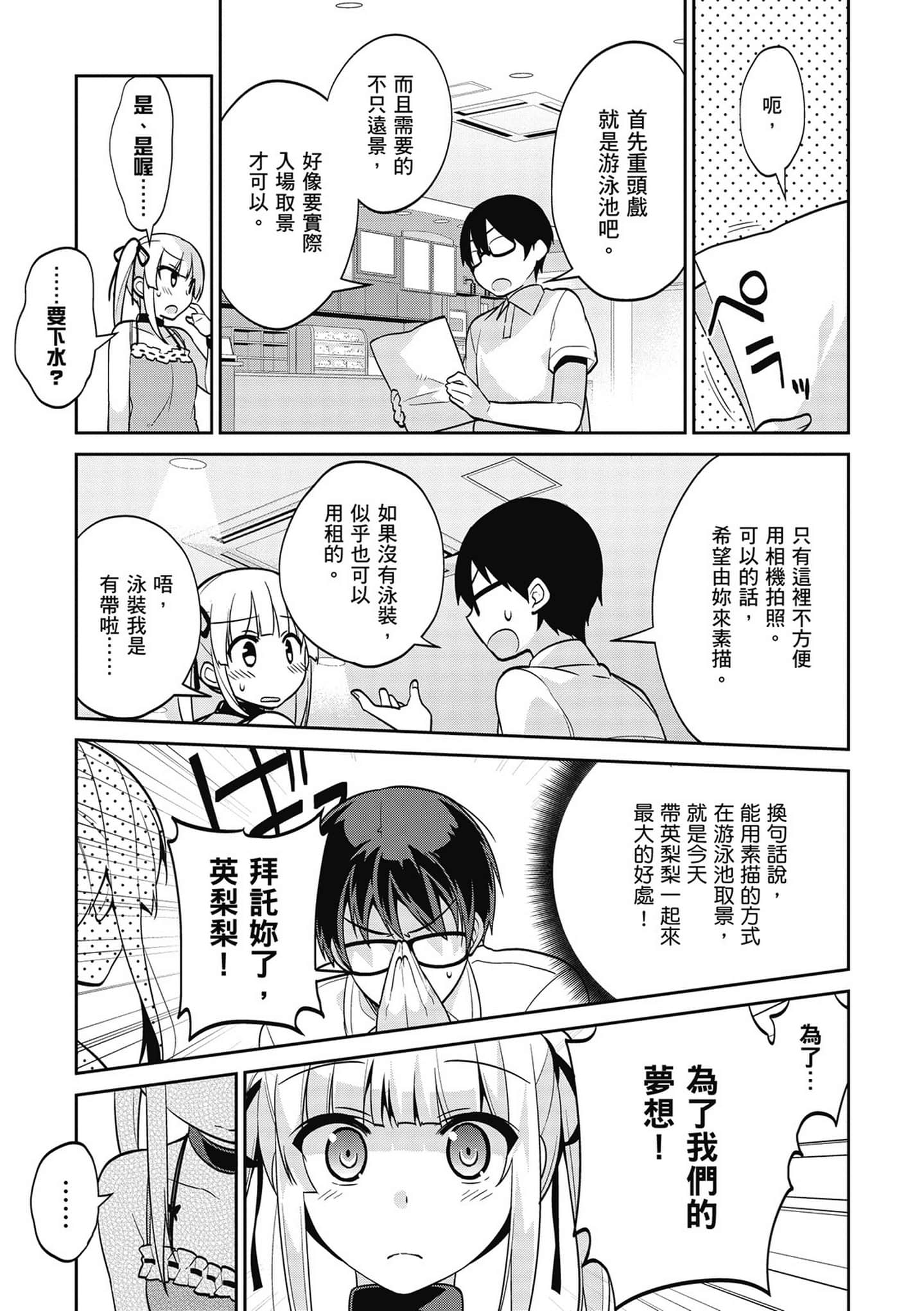 Page 122
