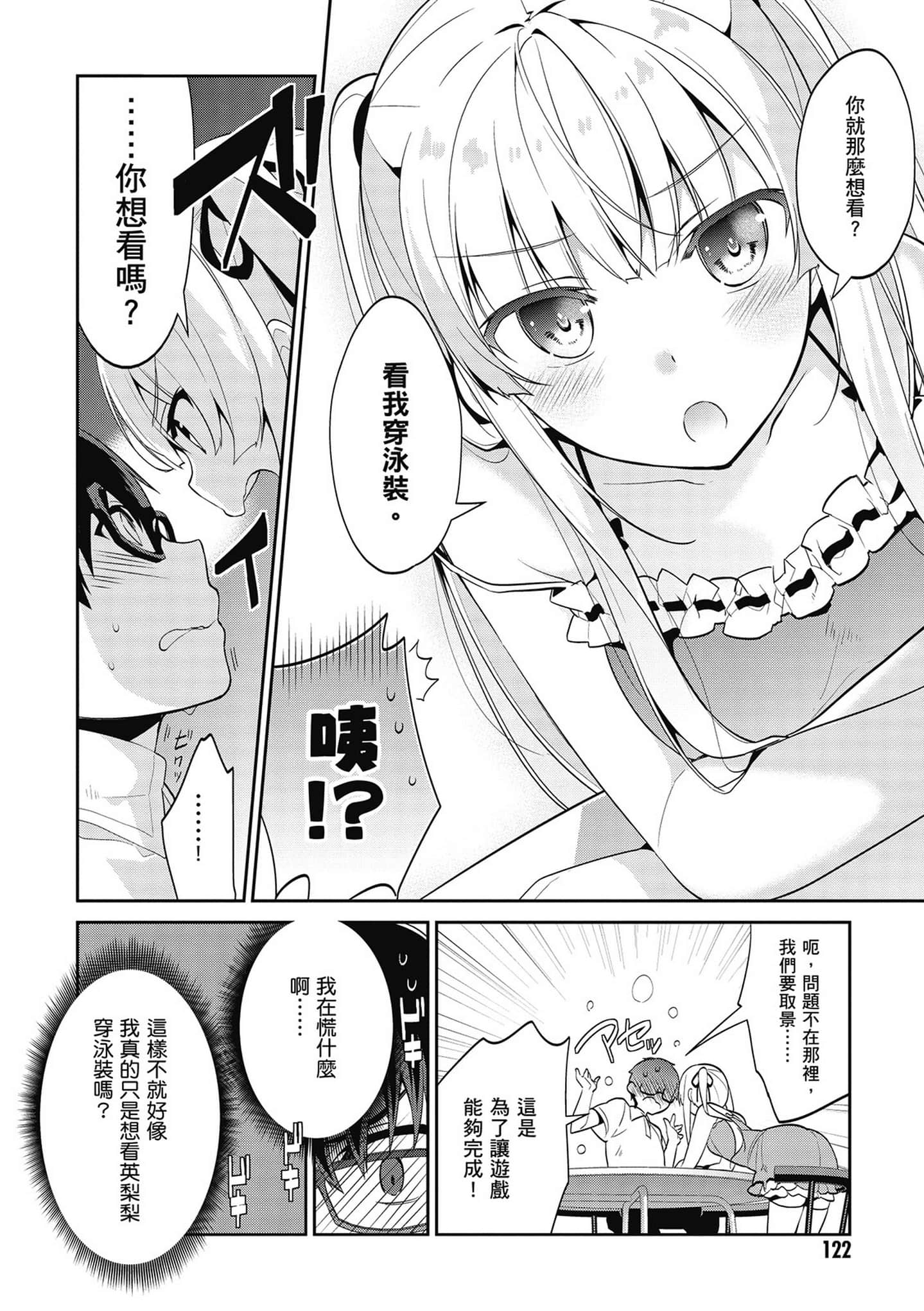 Page 123