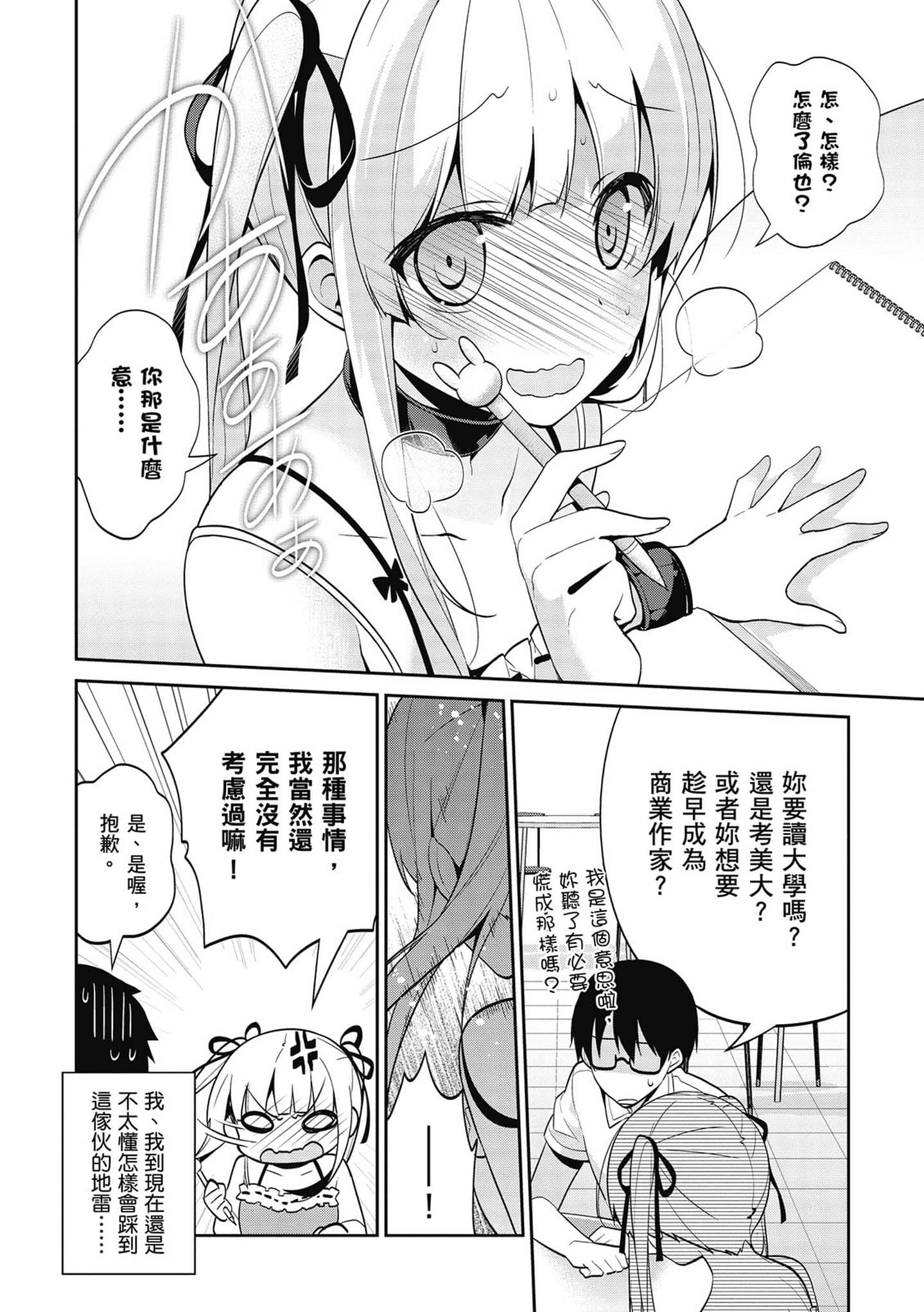 Page 131