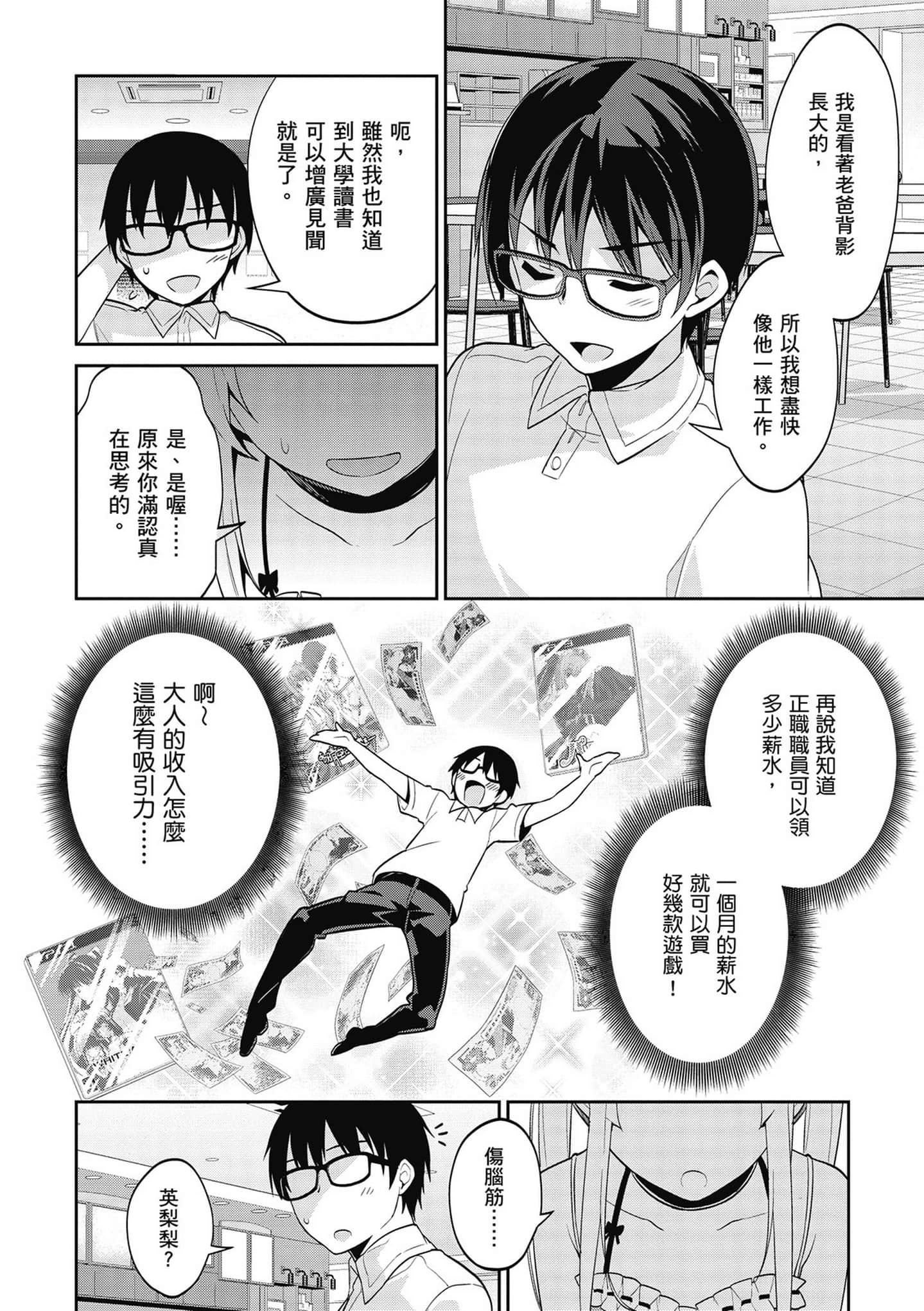 Page 133