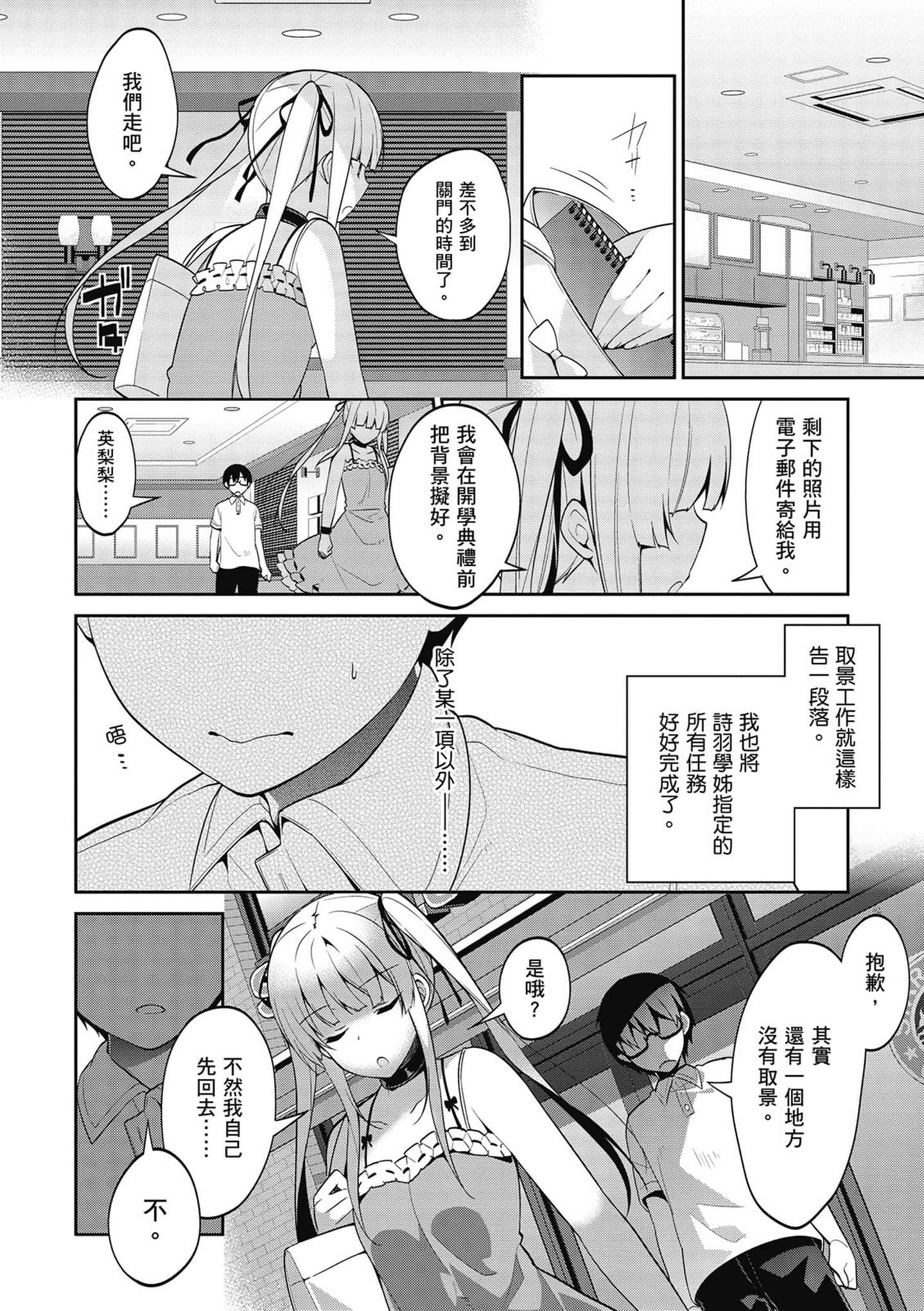 Page 137