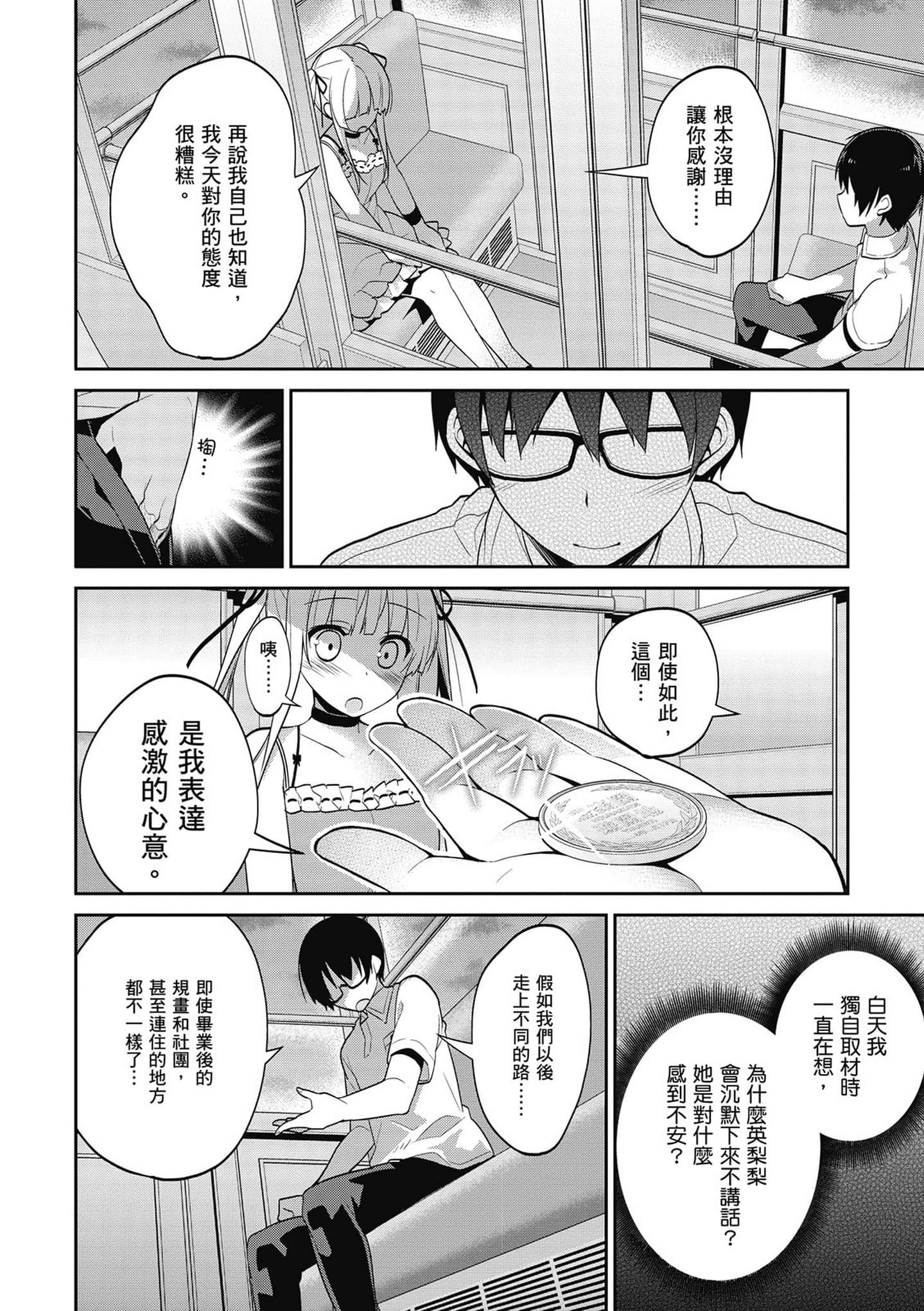 Page 141